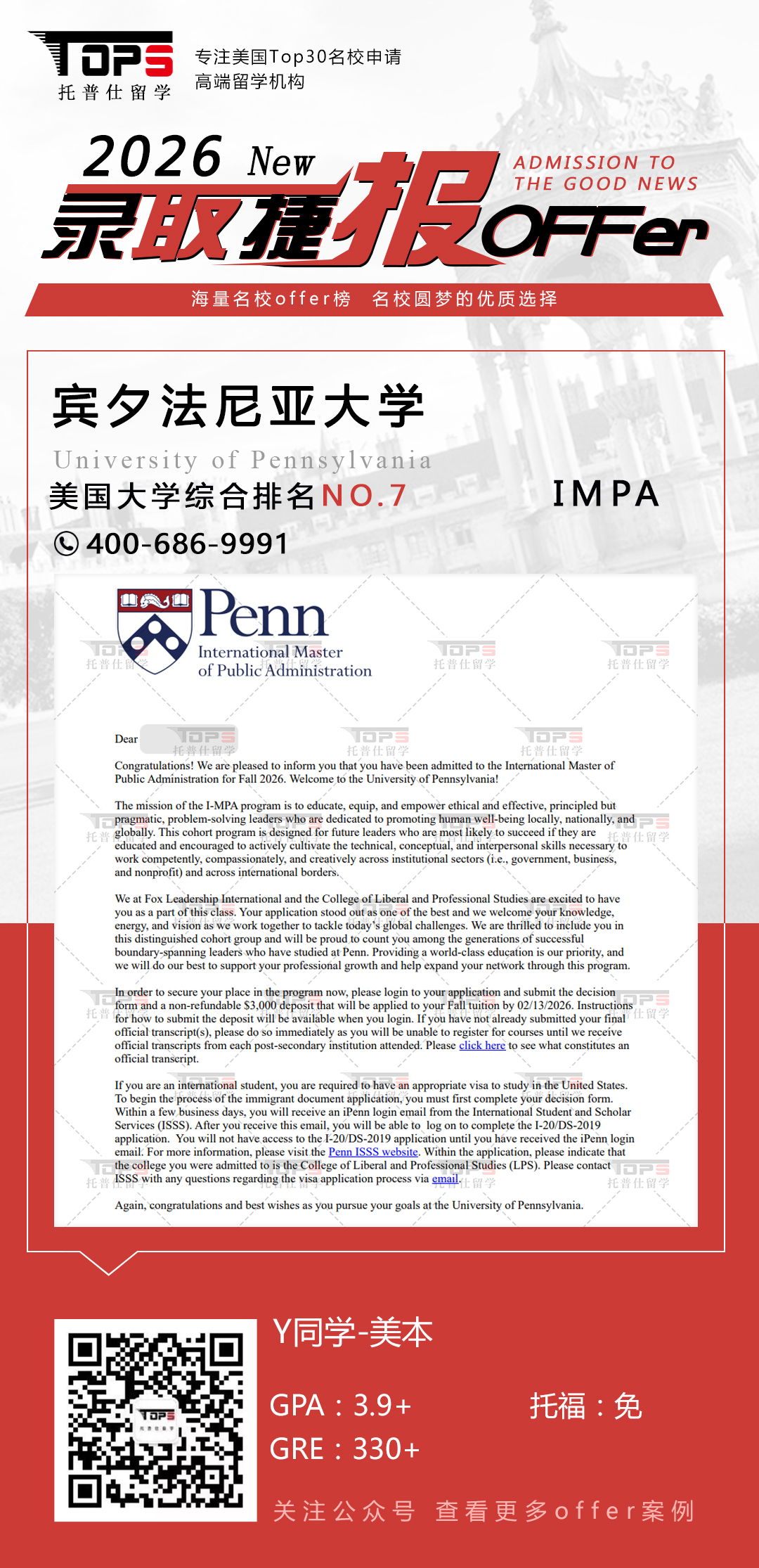 宾夕法尼亚大学