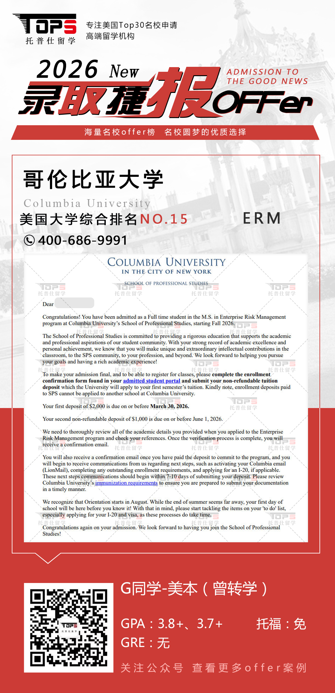 哥伦比亚大学