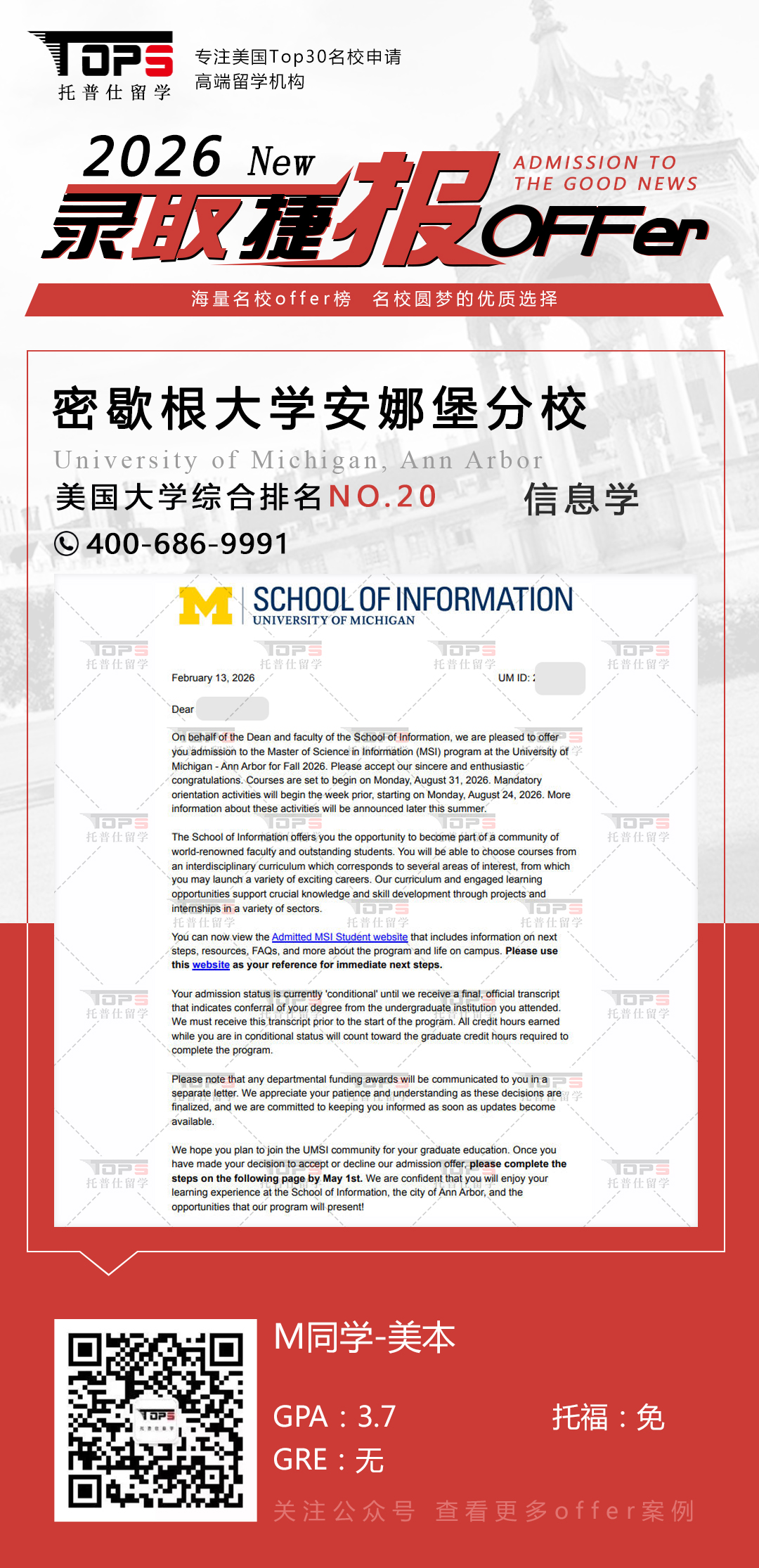 密歇根大学安娜堡分校