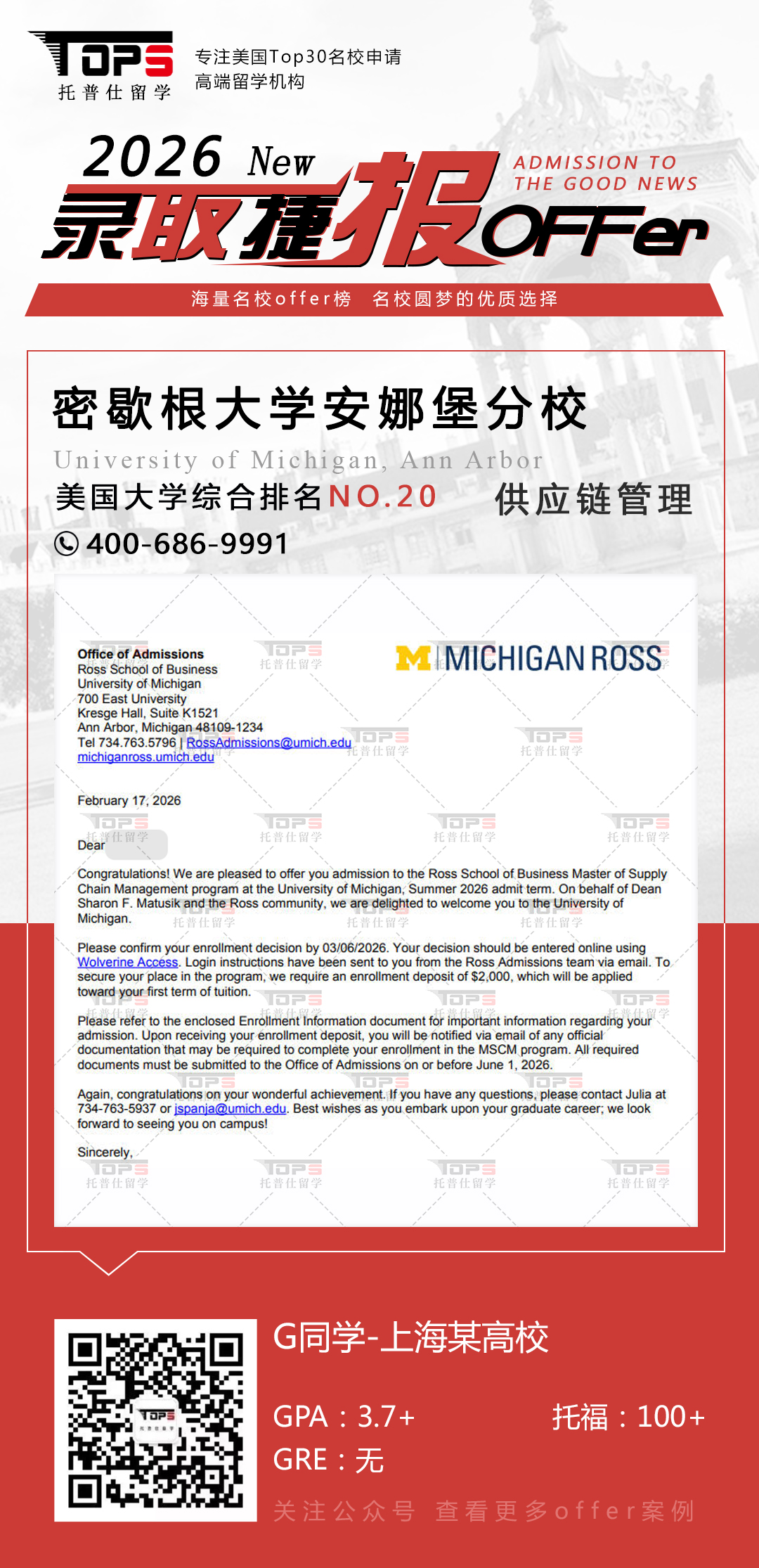 密歇根大学安娜堡分校