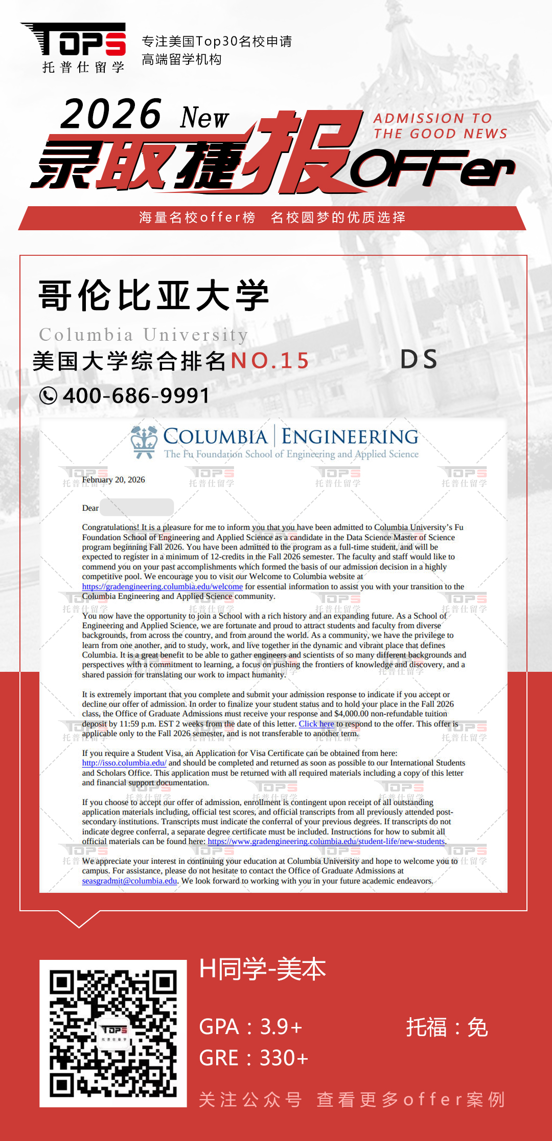 哥伦比亚大学