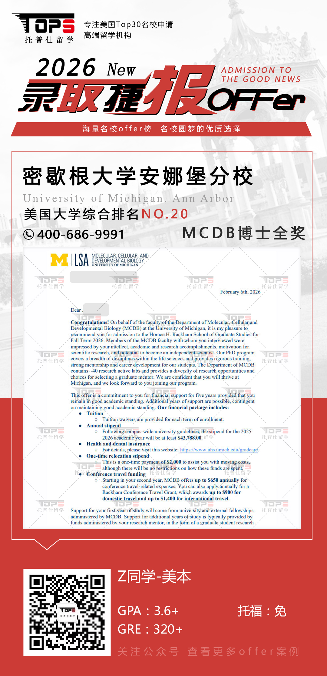 密歇根大学安娜堡分校