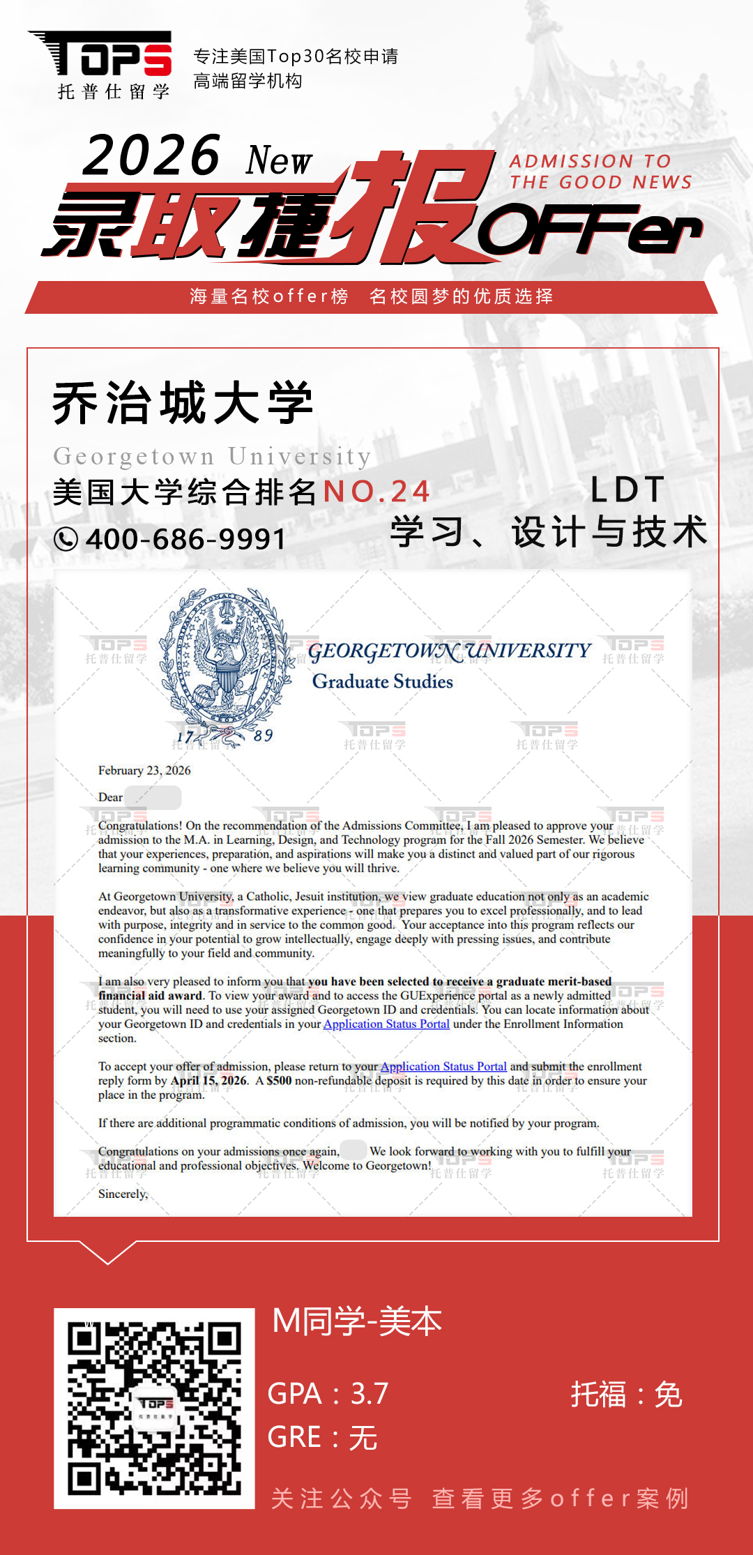 乔治城大学
