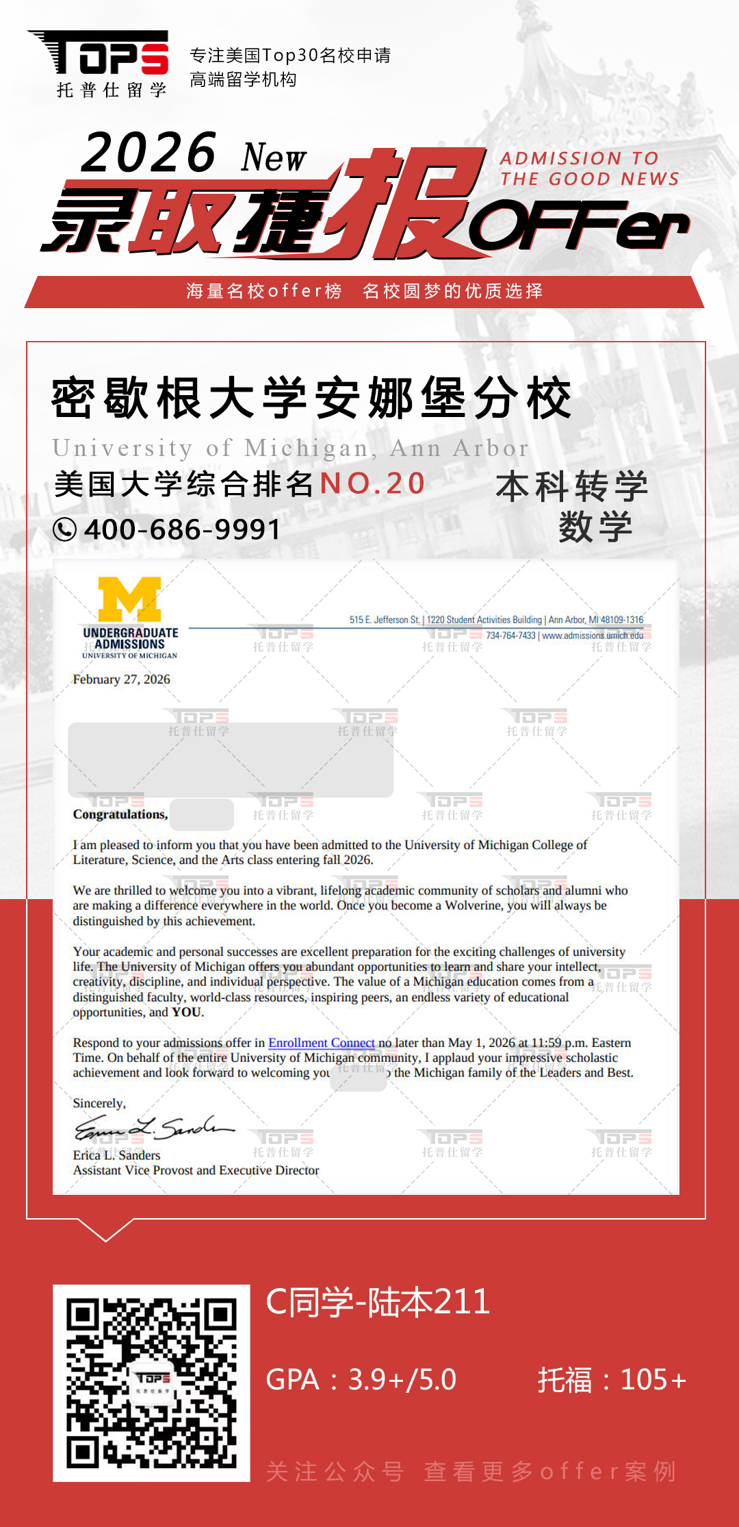 密歇根大学安娜堡分校