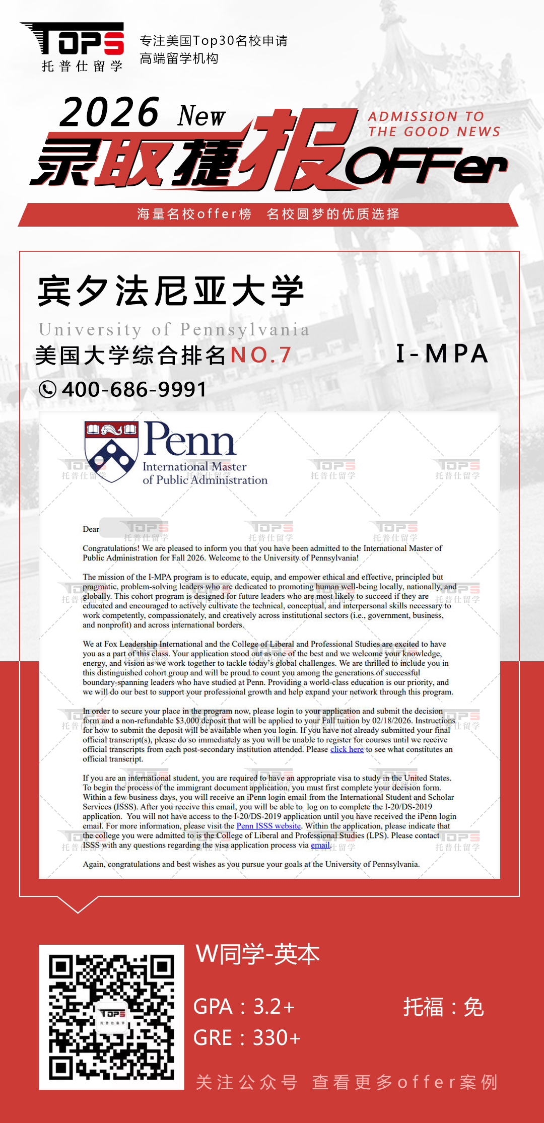 宾夕法尼亚大学