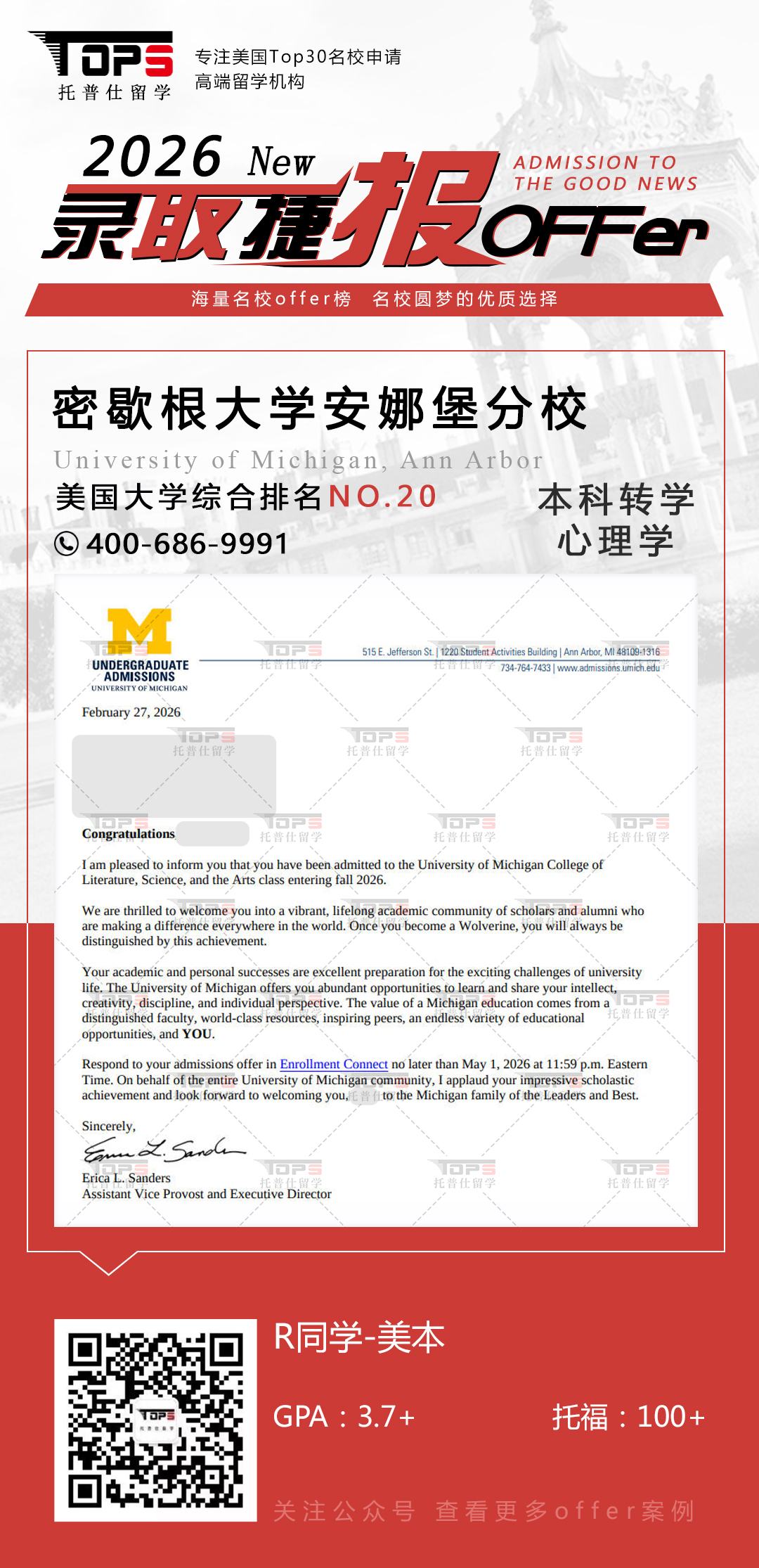 密歇根大学安娜堡分校