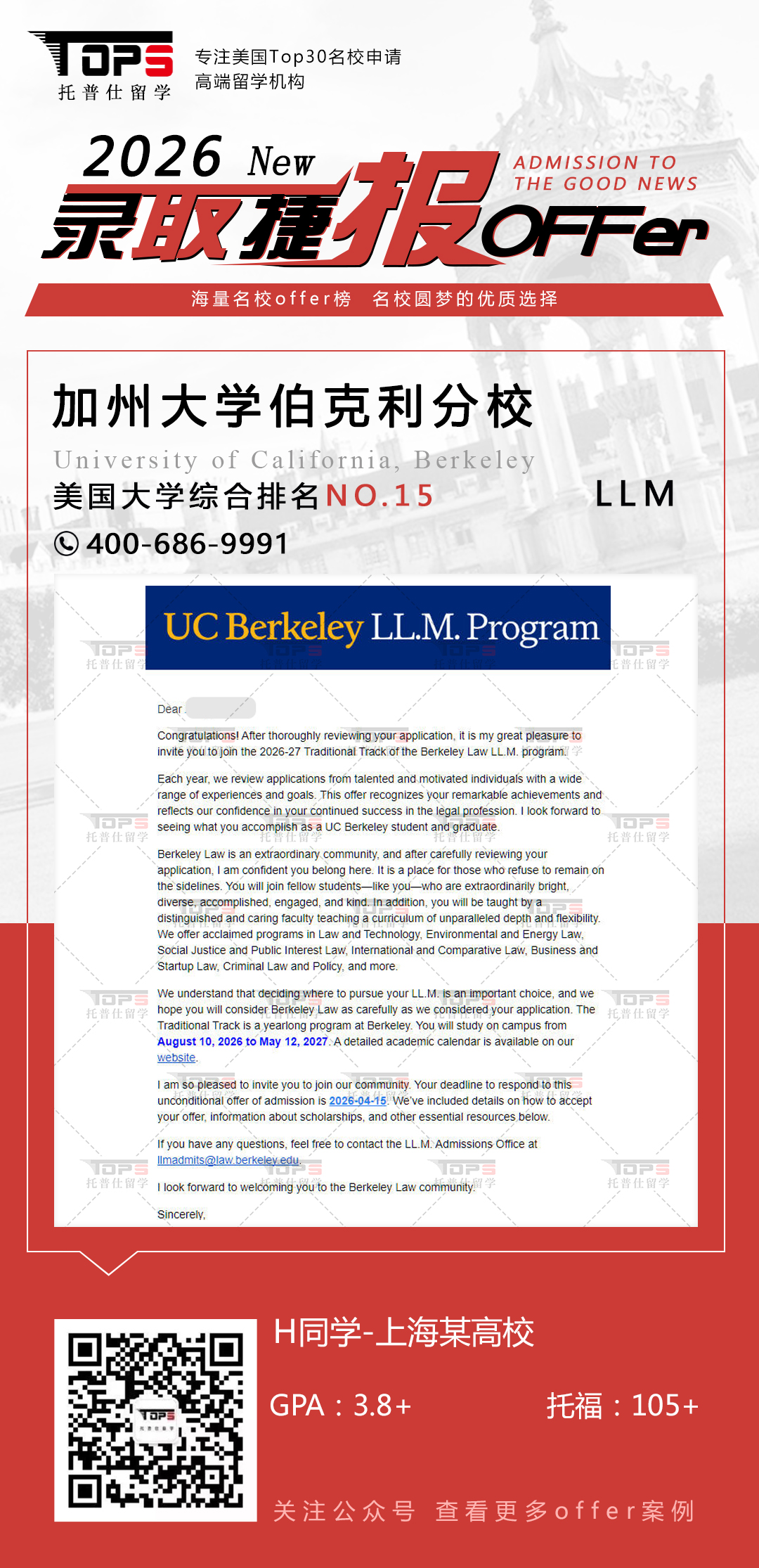 加州大学伯克利分校