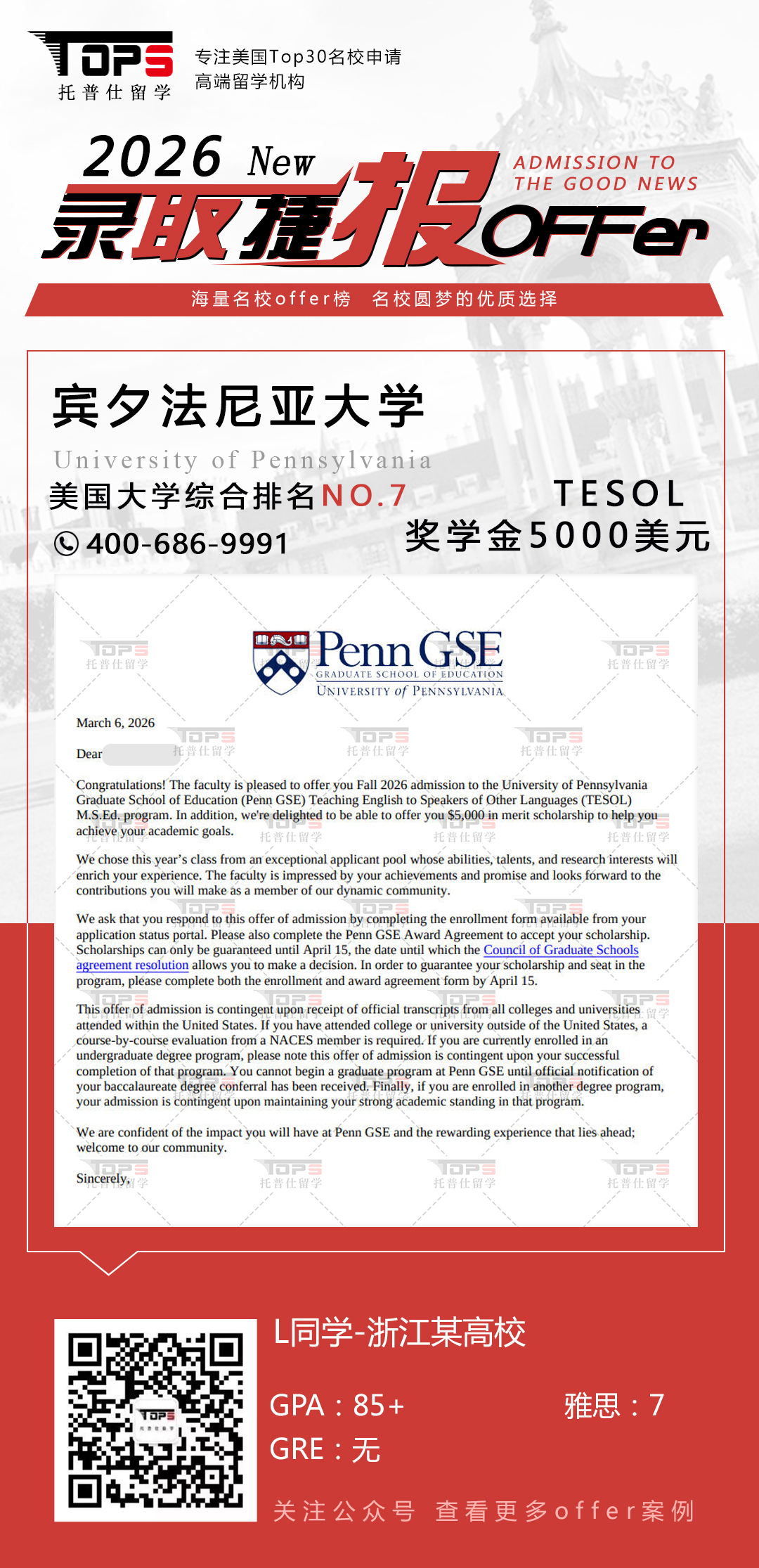 宾夕法尼亚大学