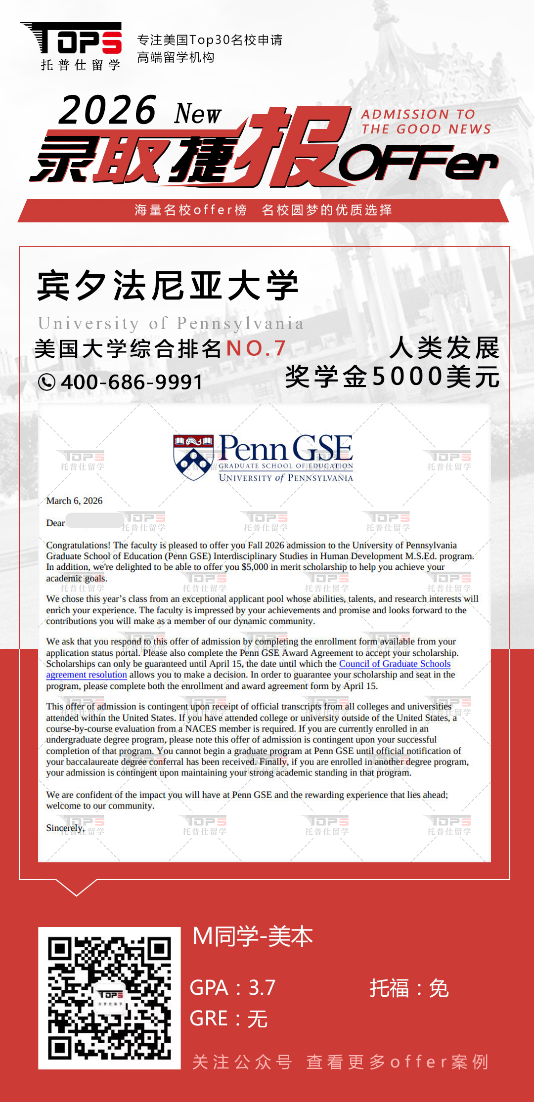 宾夕法尼亚大学