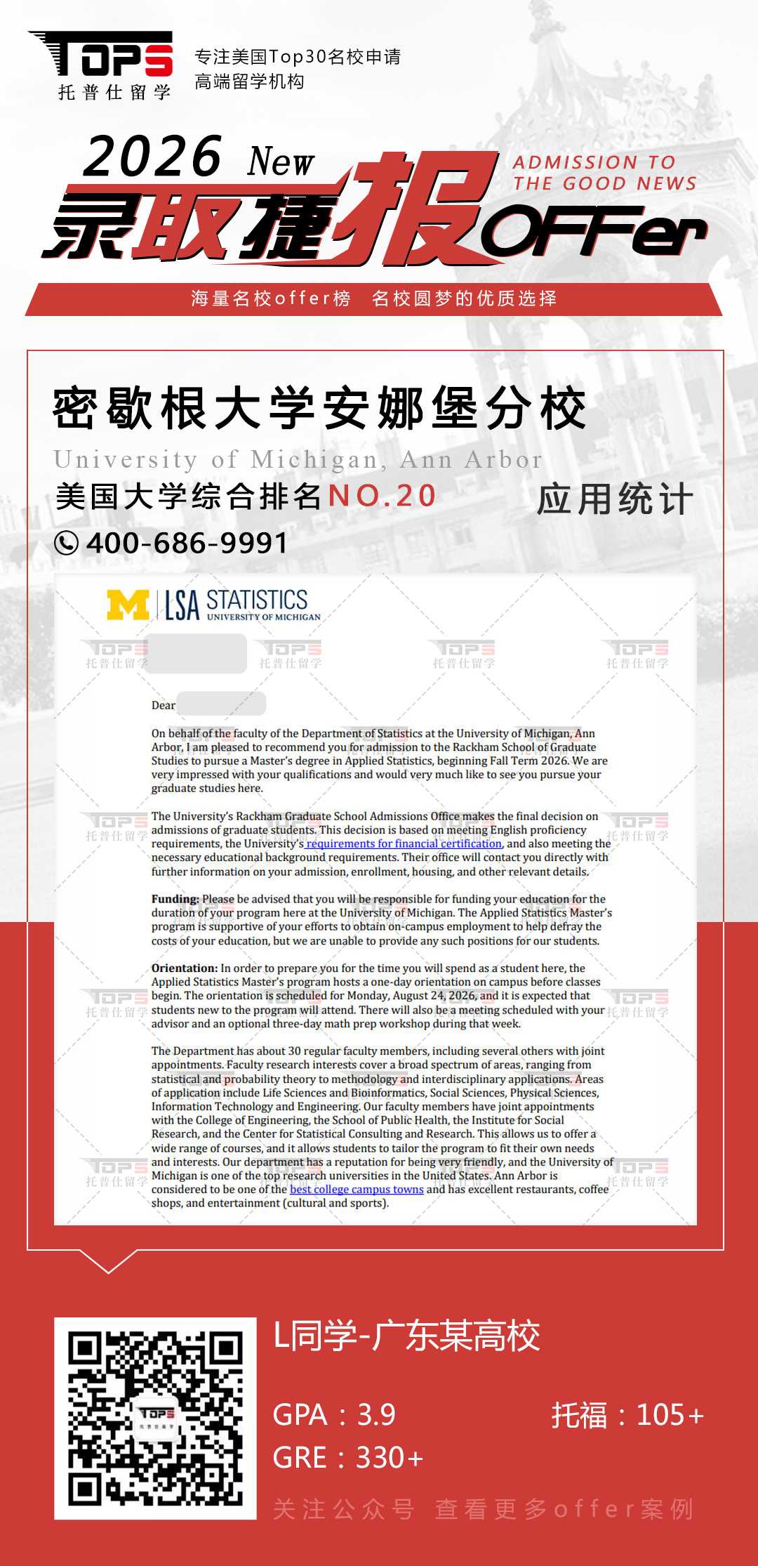 密歇根大学安娜堡分校