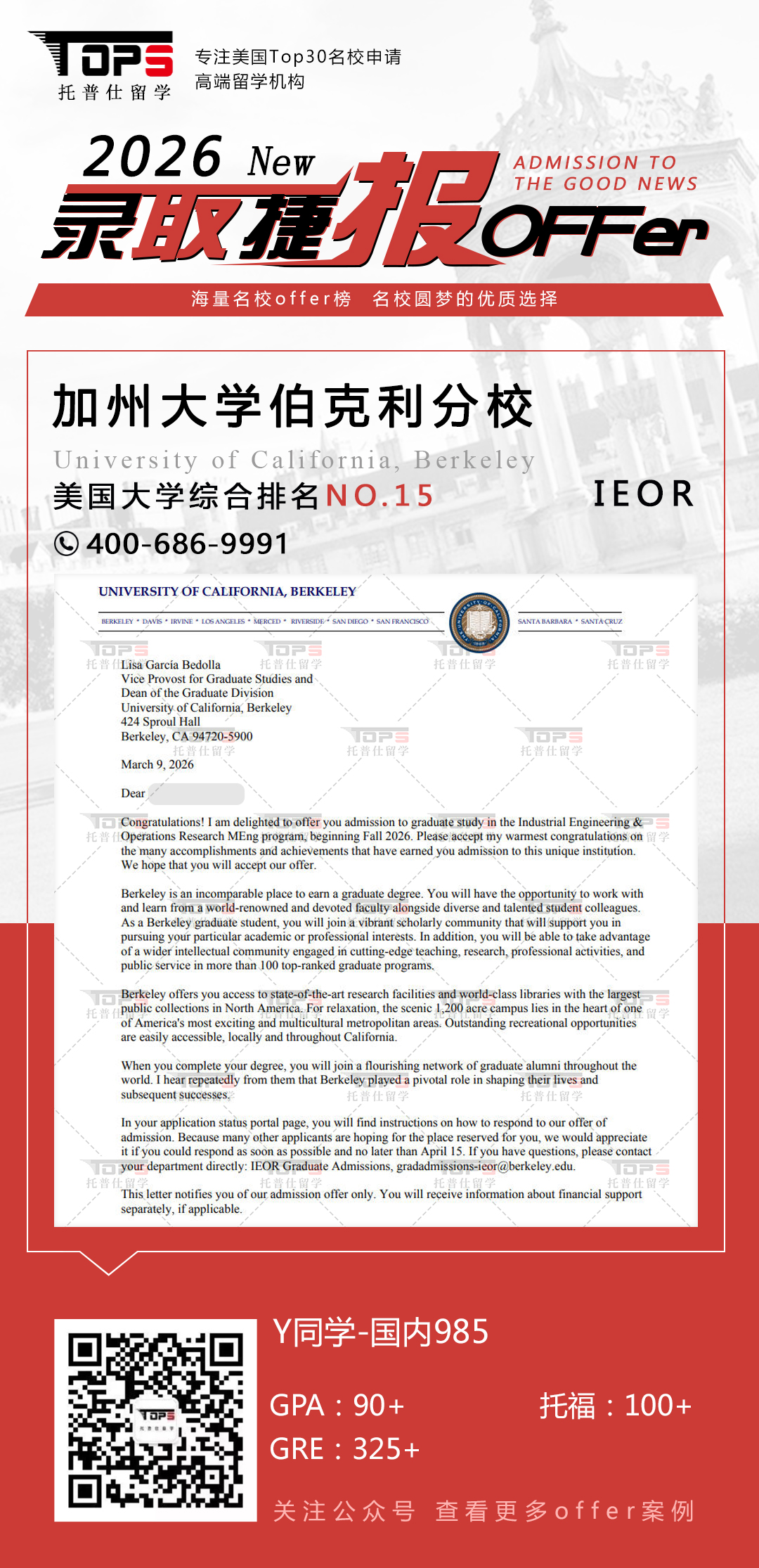 加州大学伯克利分校