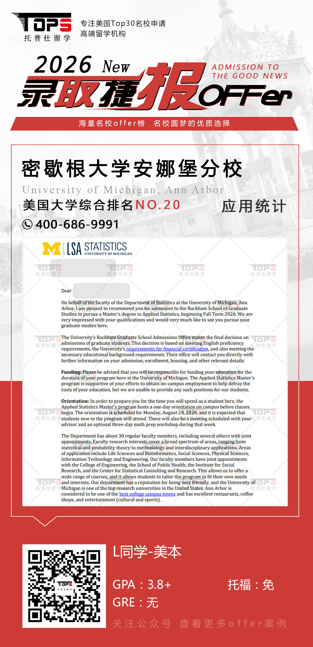 密歇根大学安娜堡分校