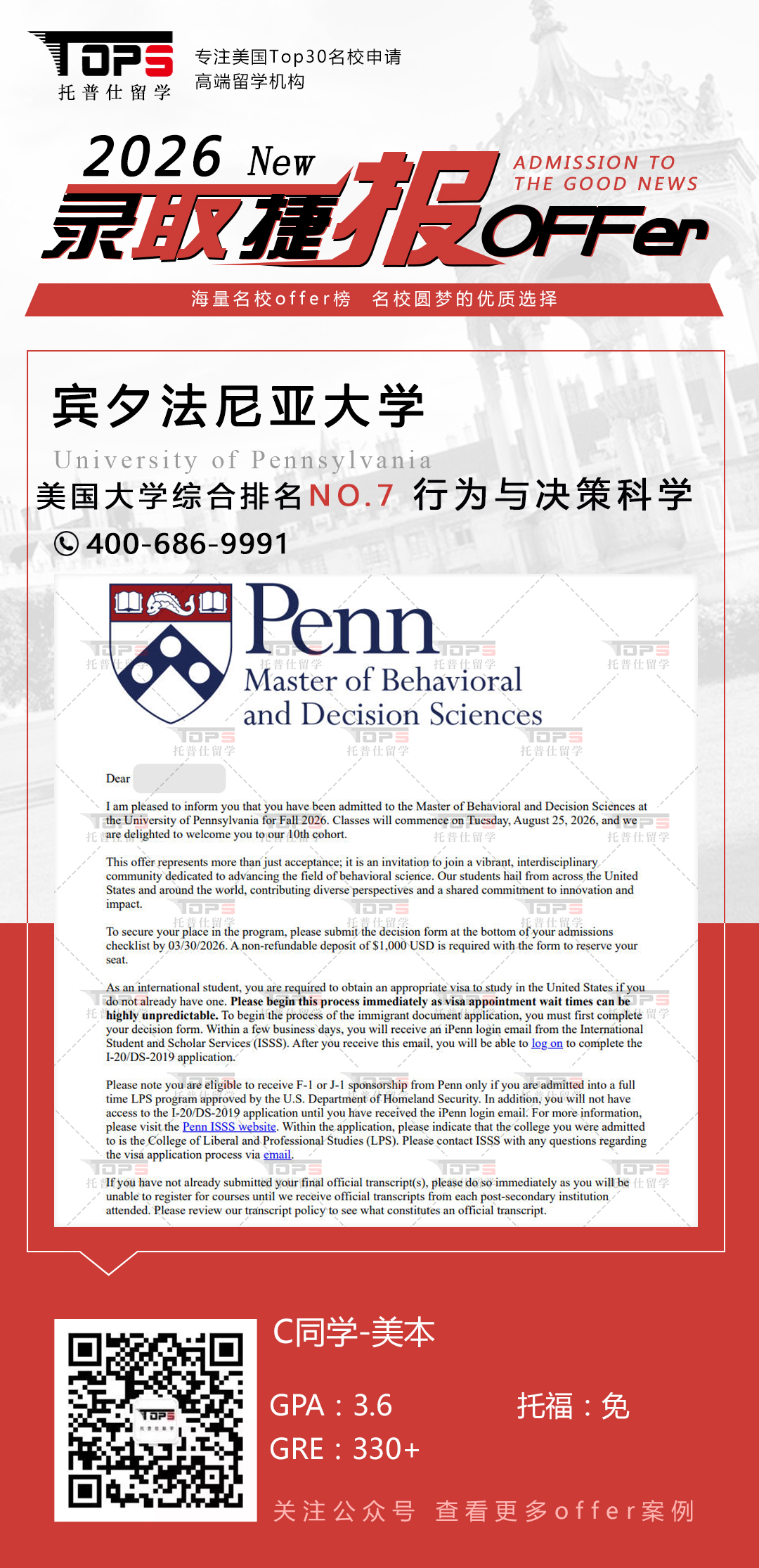 宾夕法尼亚大学