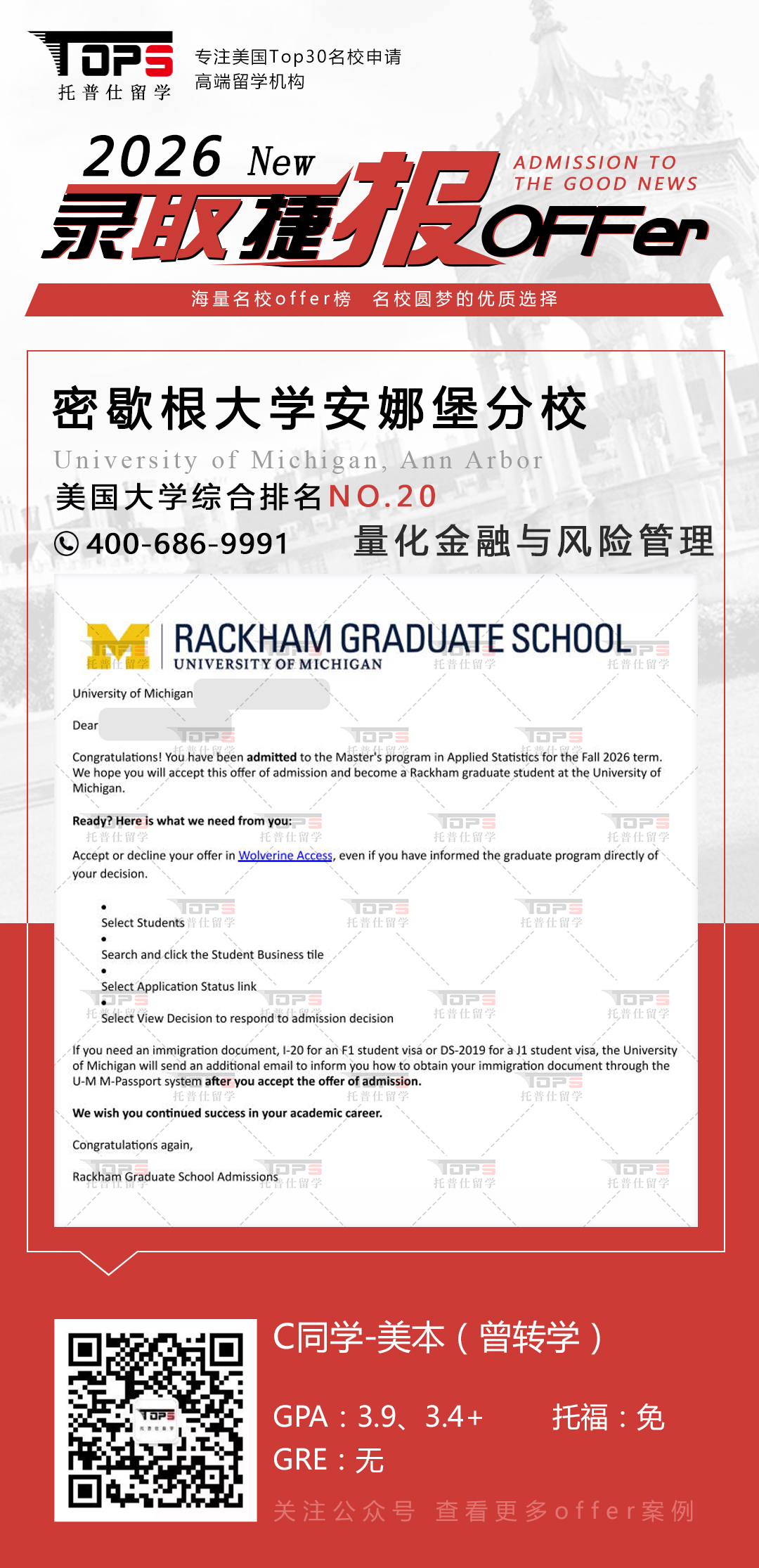 密歇根大学安娜堡分校