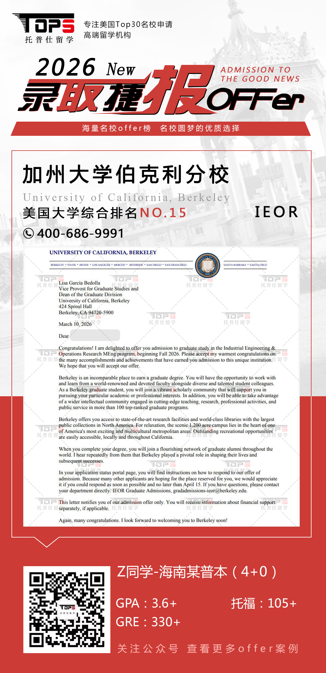 加州大学伯克利分校