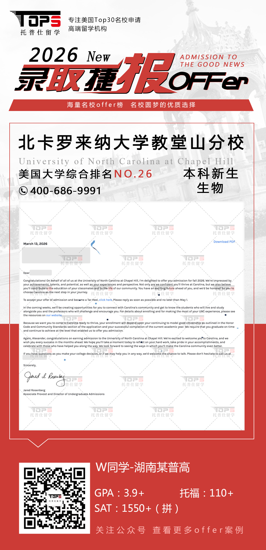 北卡罗来纳大学教堂山分校