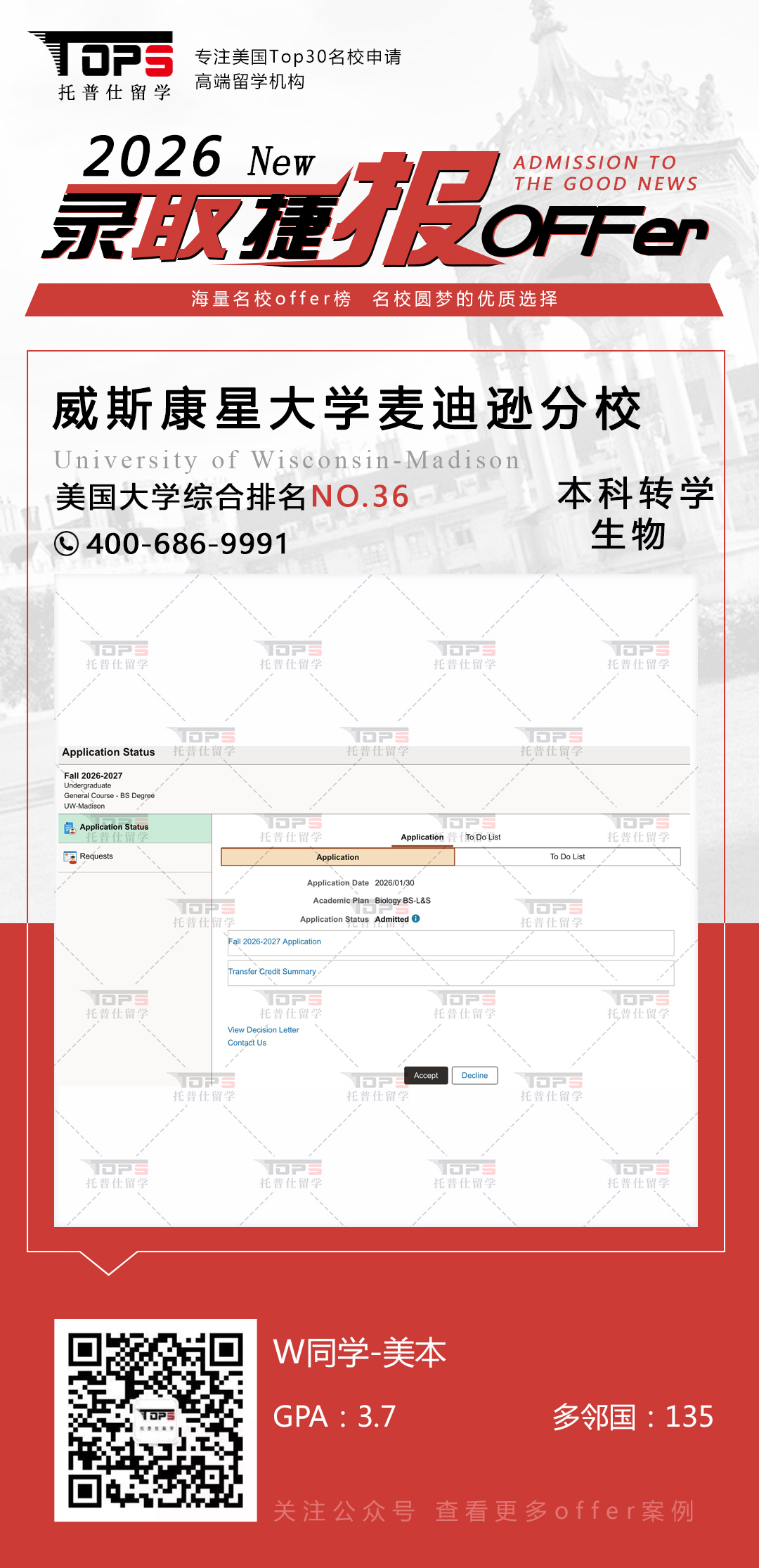 威斯康星大学麦迪逊分校