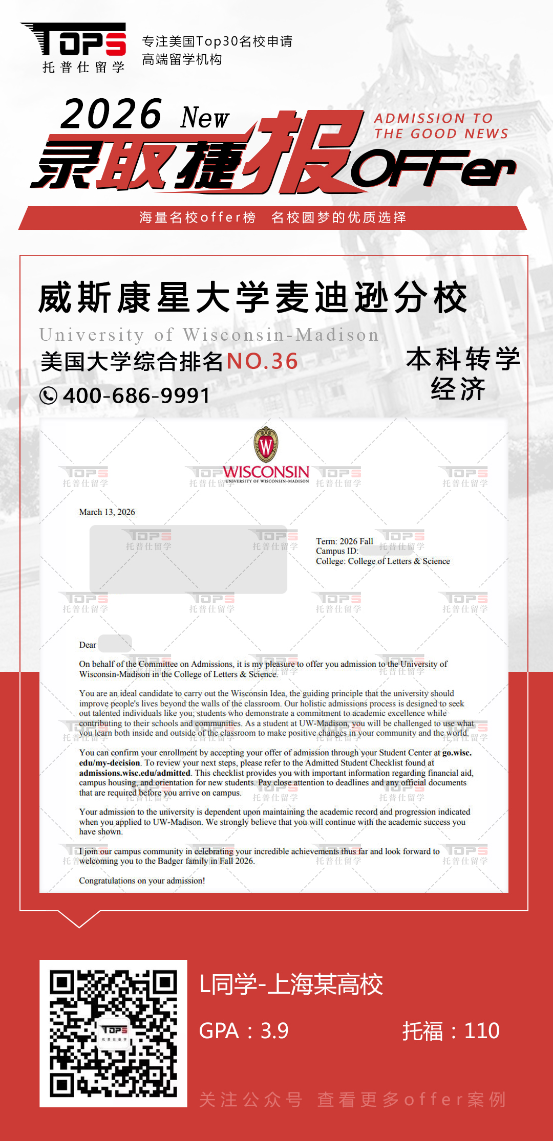 威斯康星大学麦迪逊分校