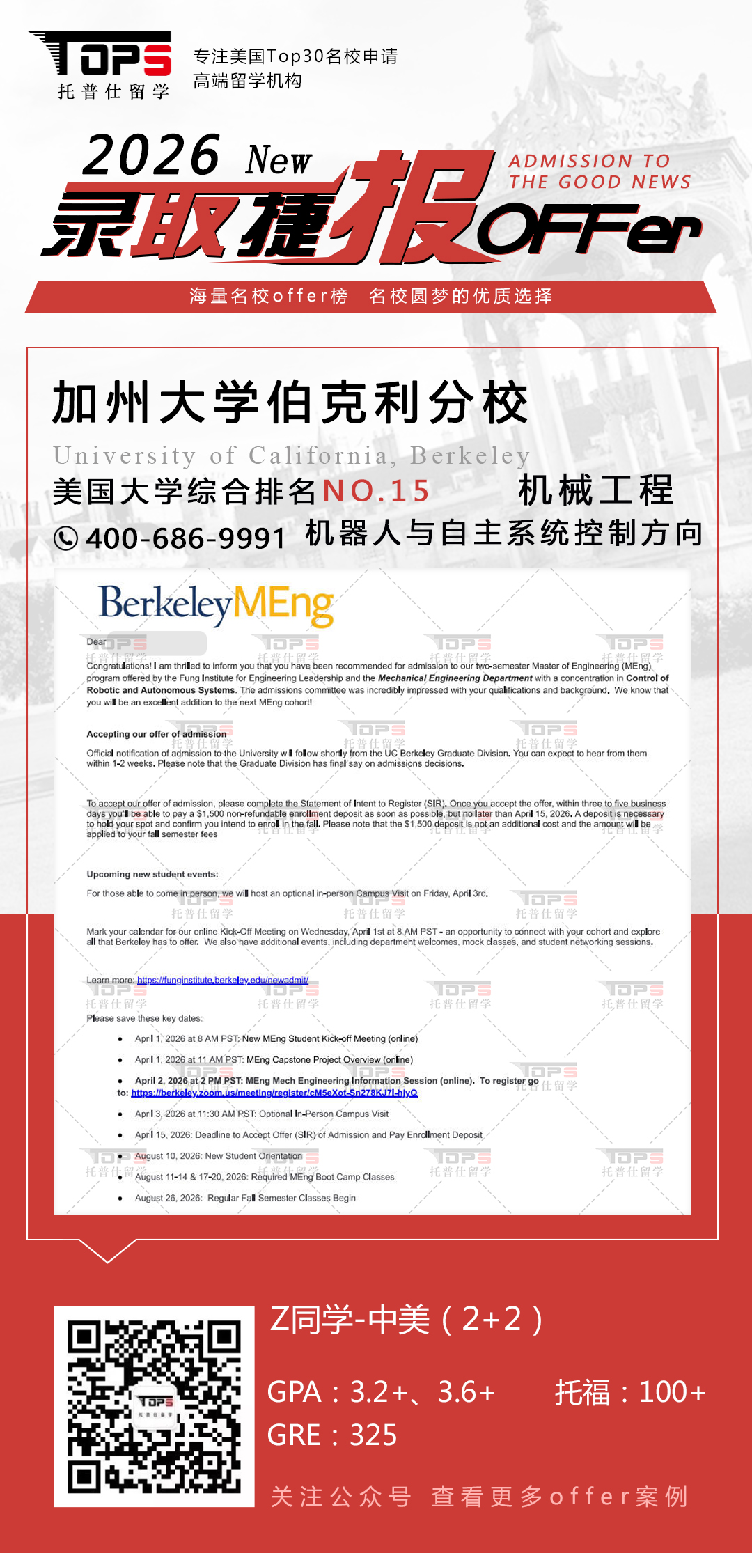 加州大学伯克利分校