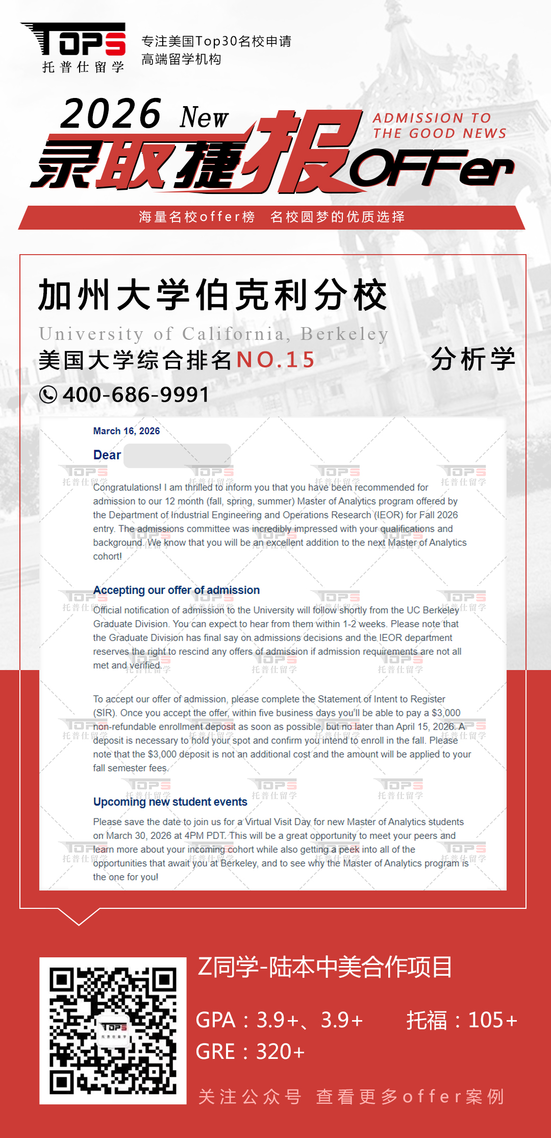 加州大学伯克利分校