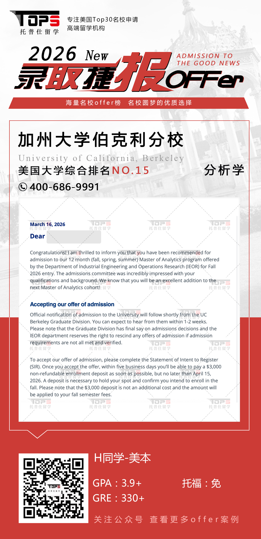 加州大学伯克利分校