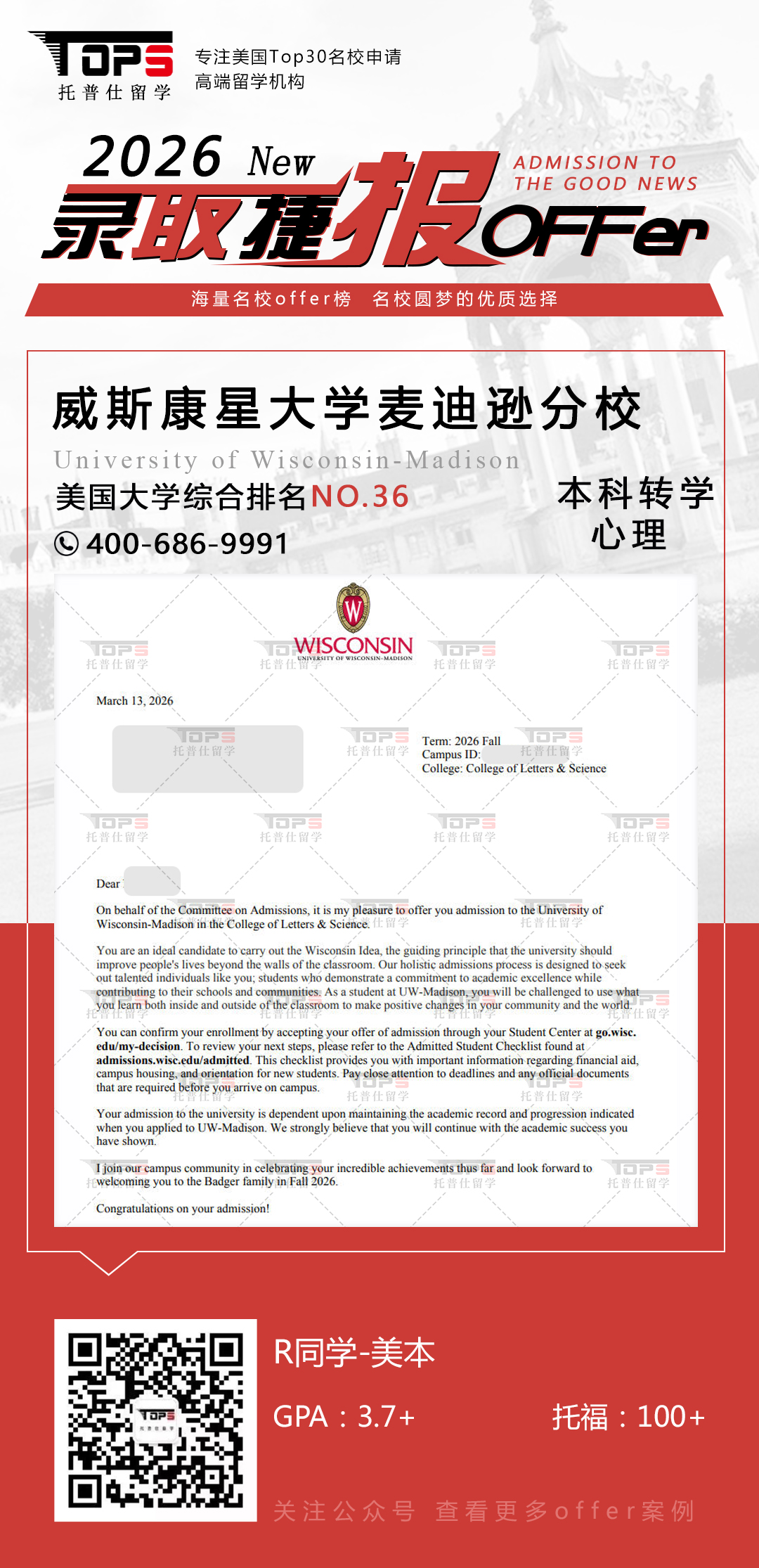 威斯康星大学麦迪逊分校