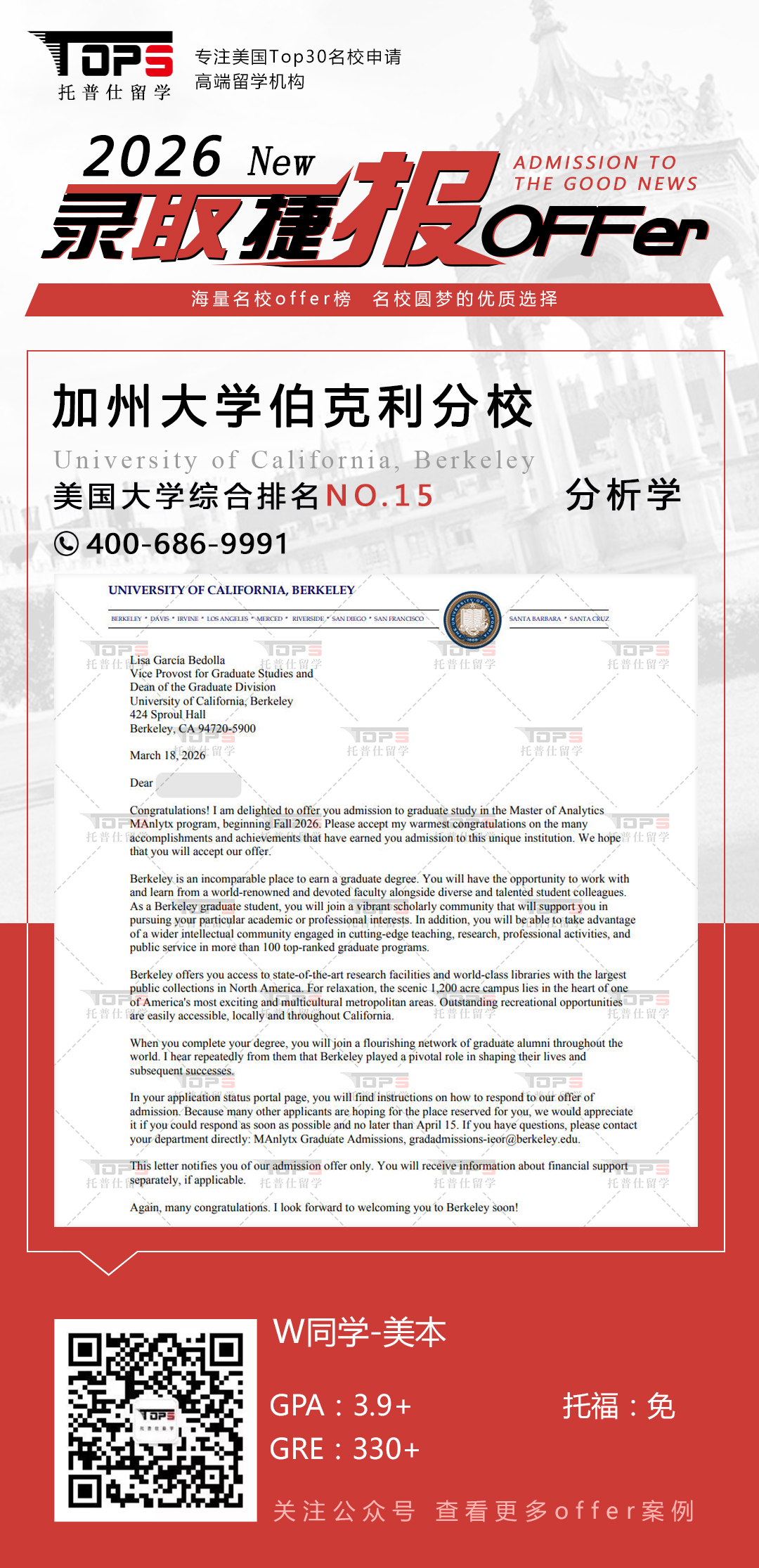 加州大学伯克利分校