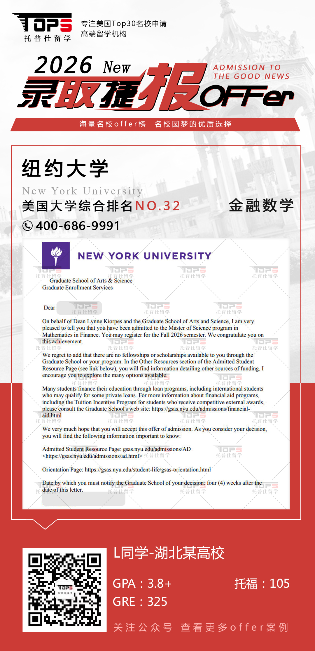 纽约大学
