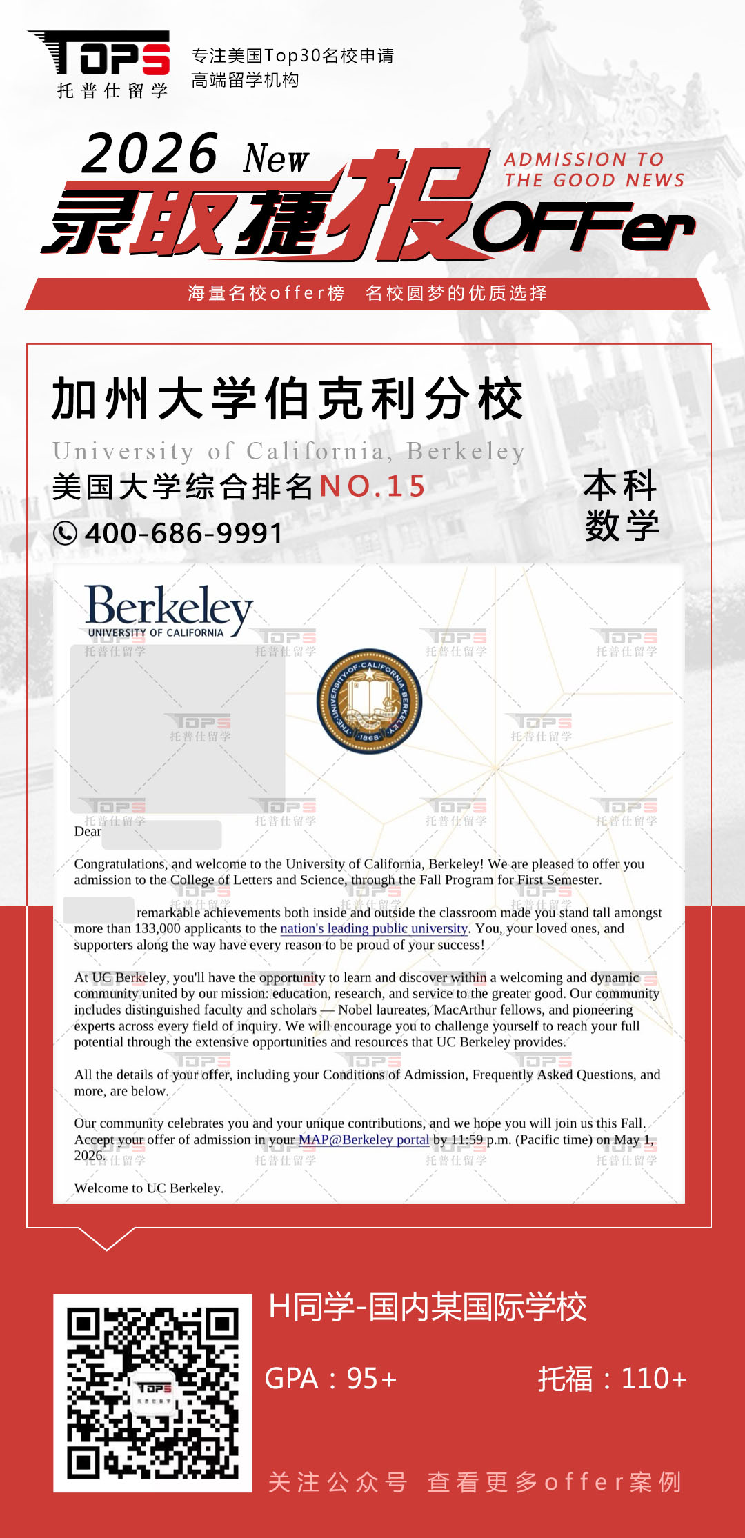 加州大学伯克利分校