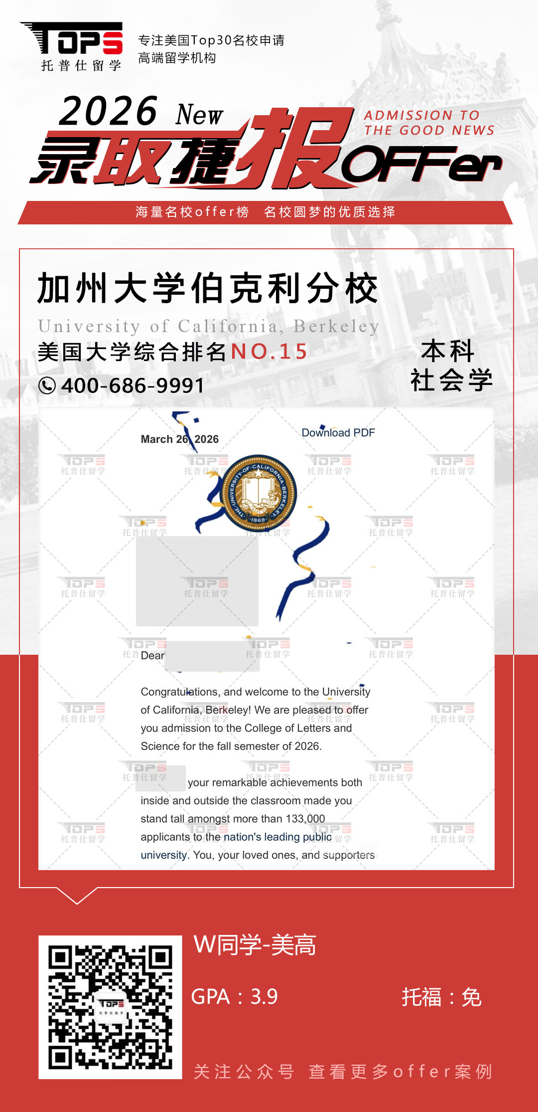 加州大学伯克利分校