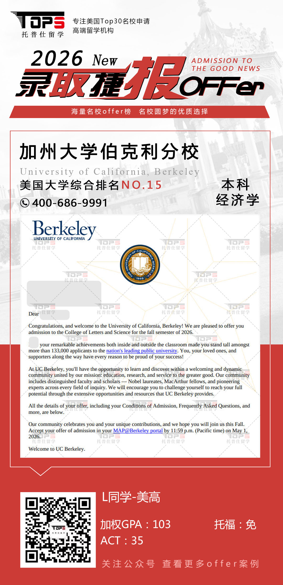 加州大学伯克利分校