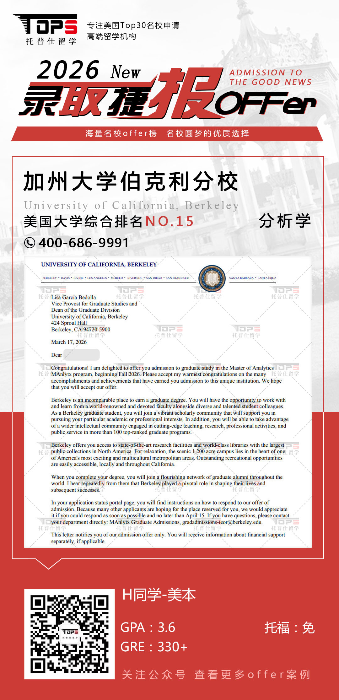 加州大学伯克利分校