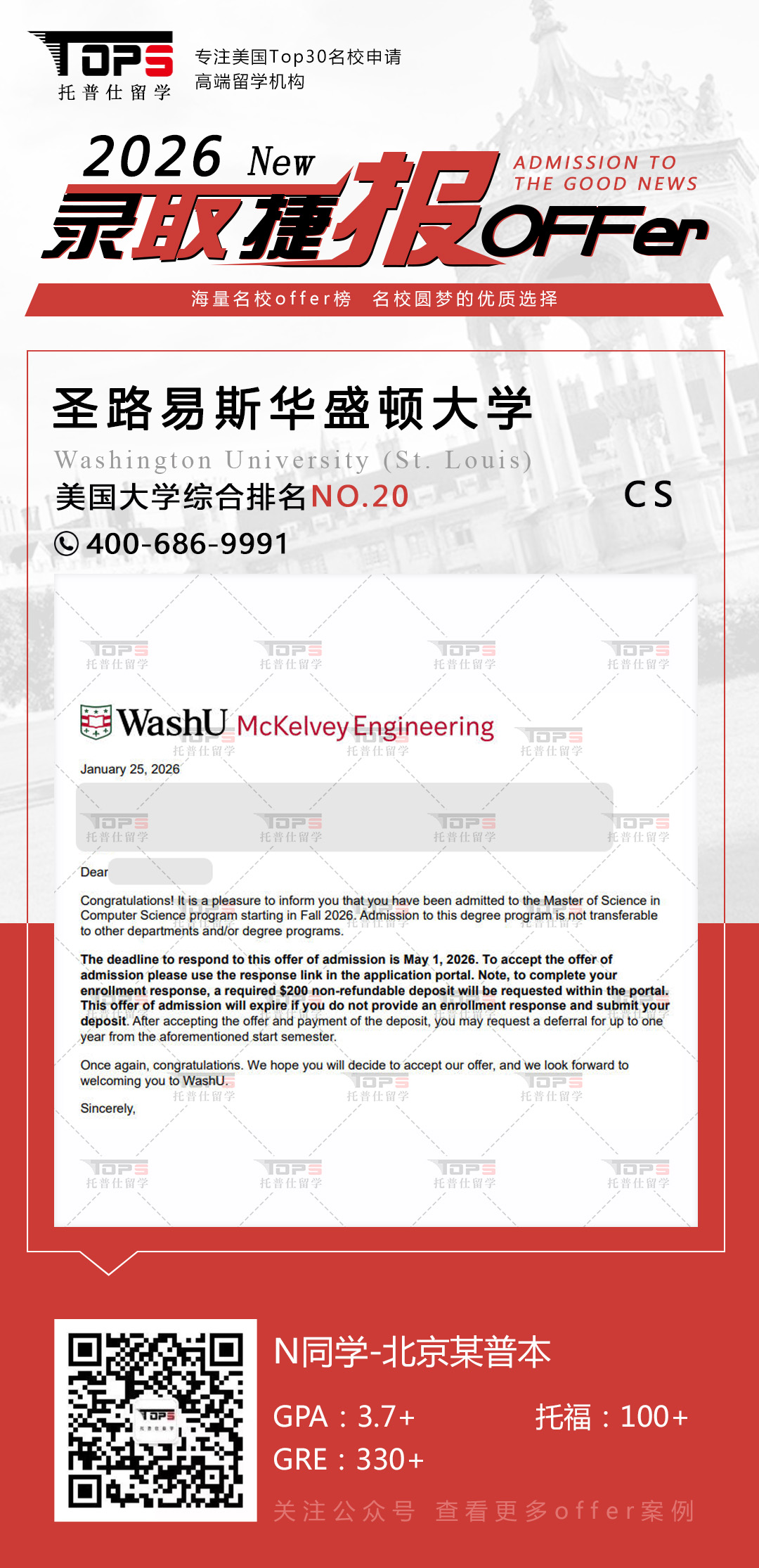 圣路易斯华盛顿大学