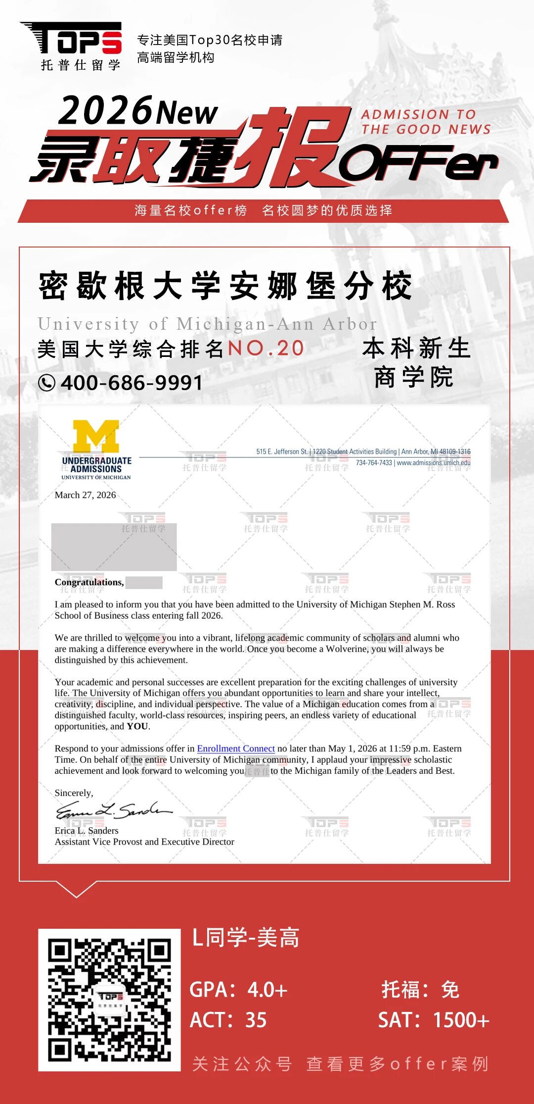 密歇根大学安娜堡分校