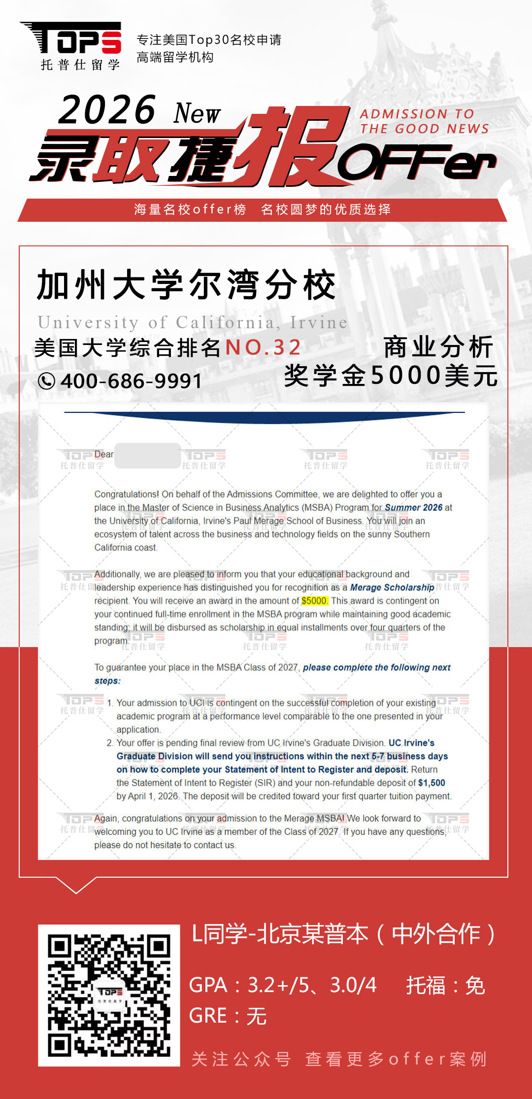 加州大学尔湾分校