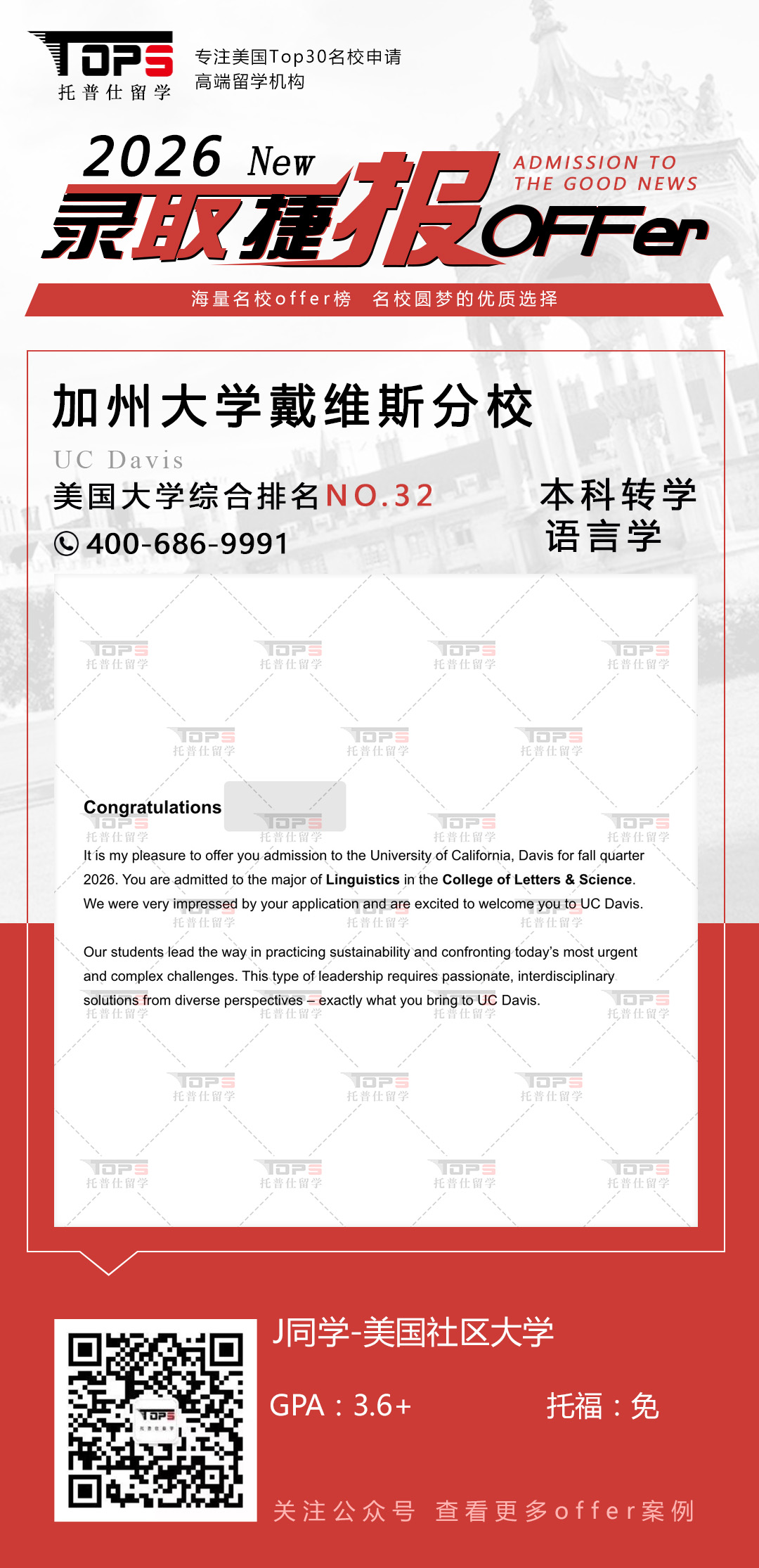 加州大学戴维斯分校