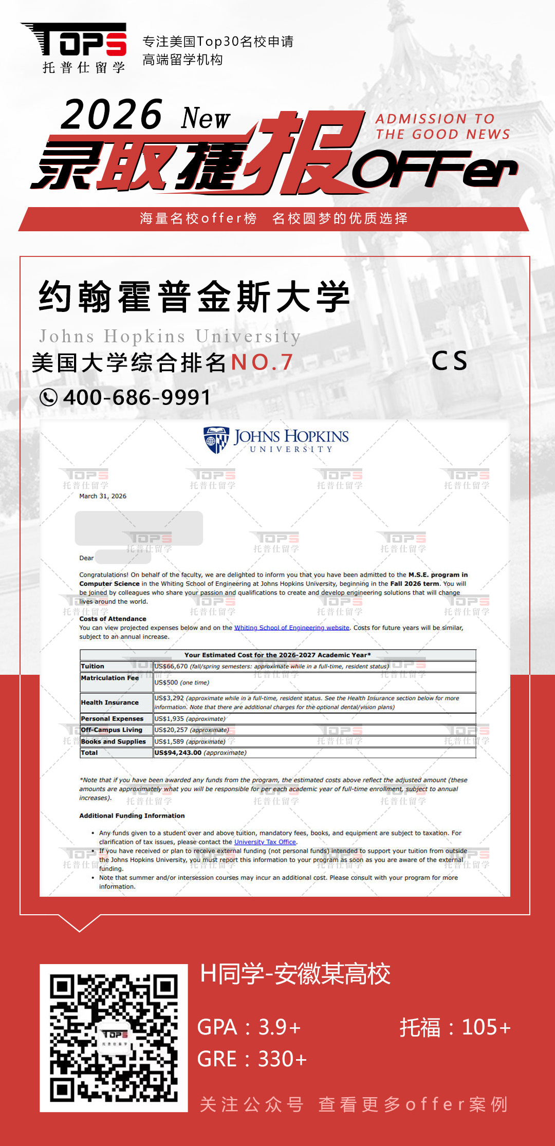 约翰霍普金斯大学