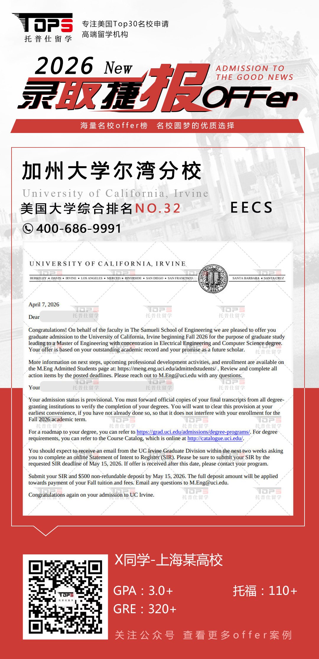 加州大学尔湾分校