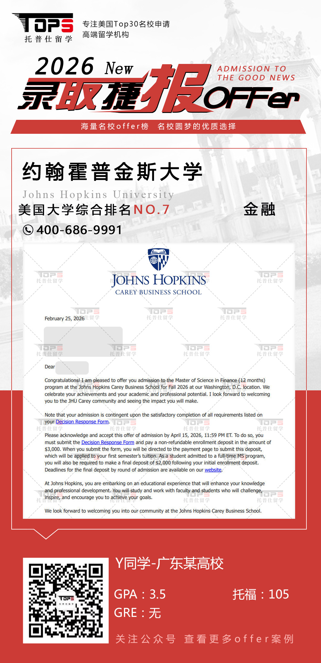 约翰霍普金斯大学