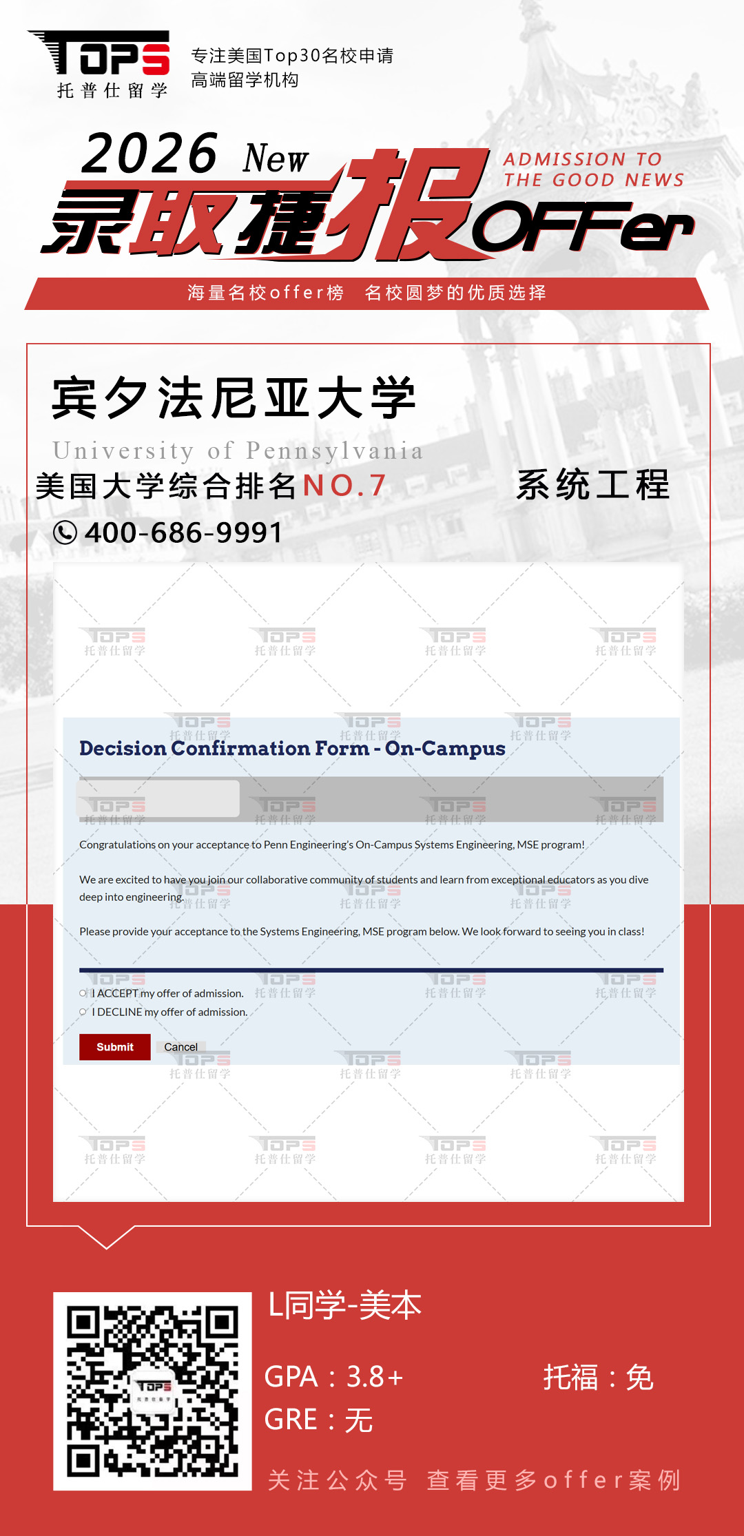 宾夕法尼亚大学