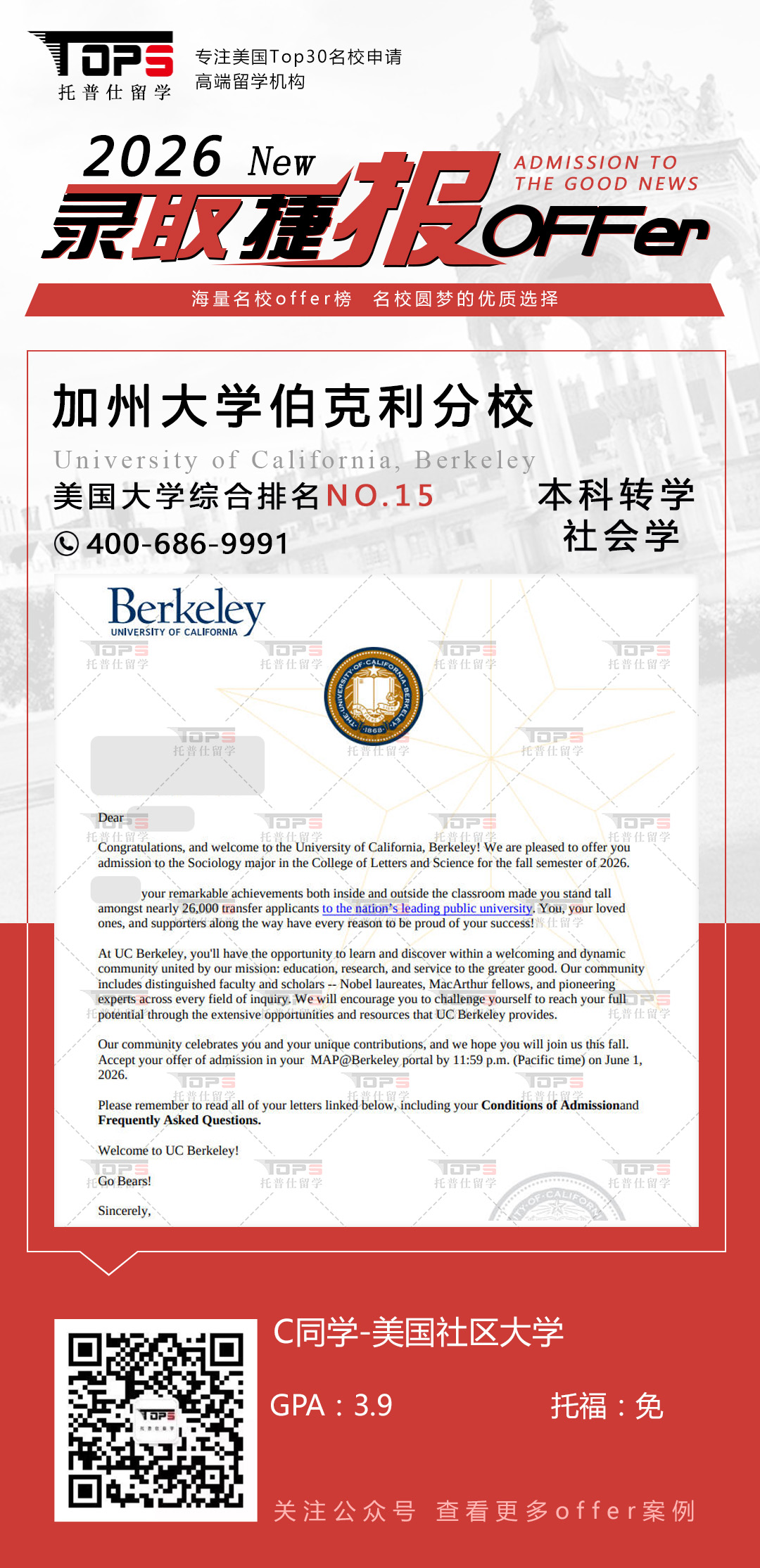 加州大学伯克利分校