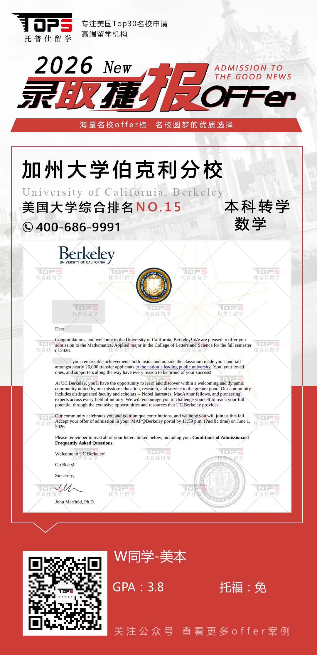 加州大学伯克利分校