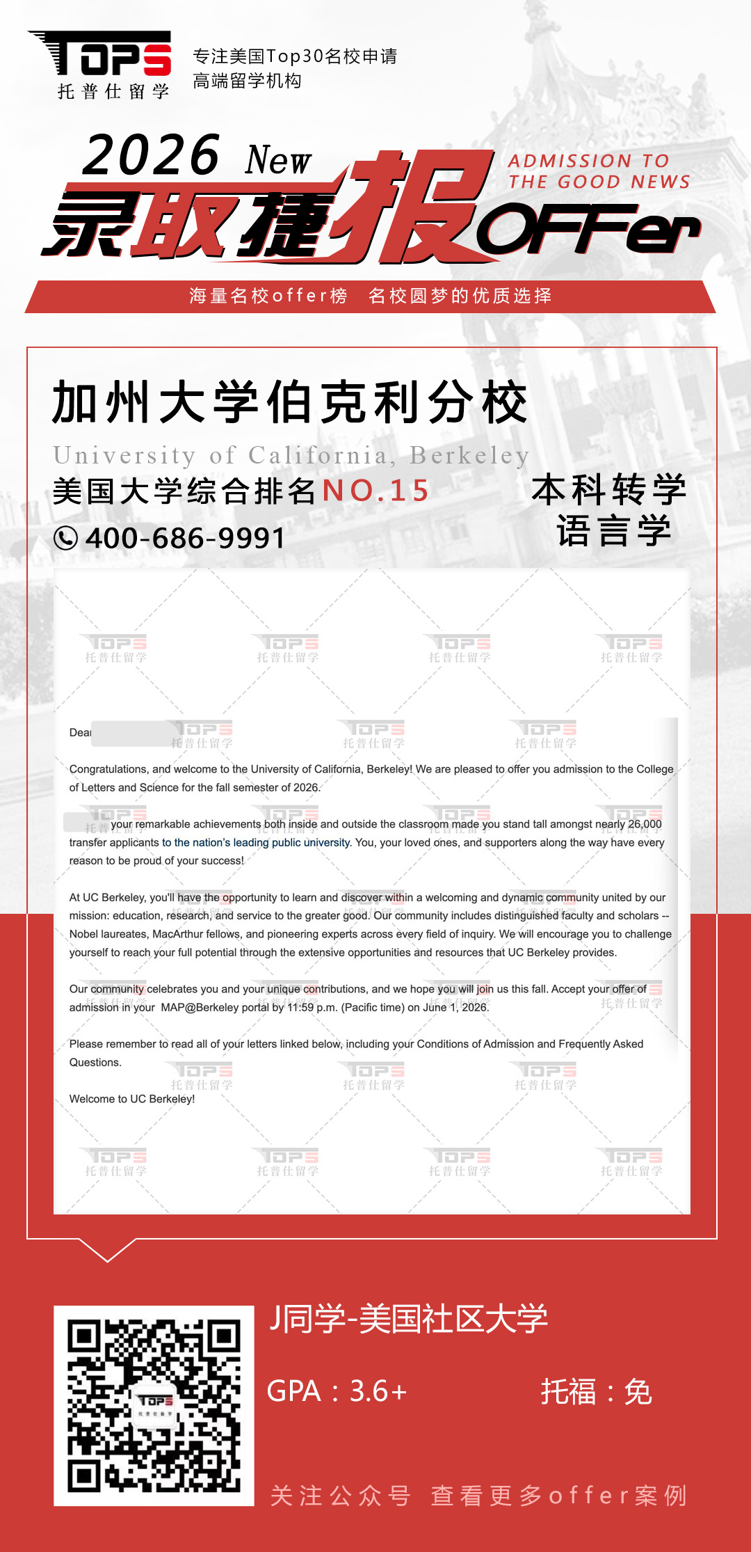 加州大学伯克利分校