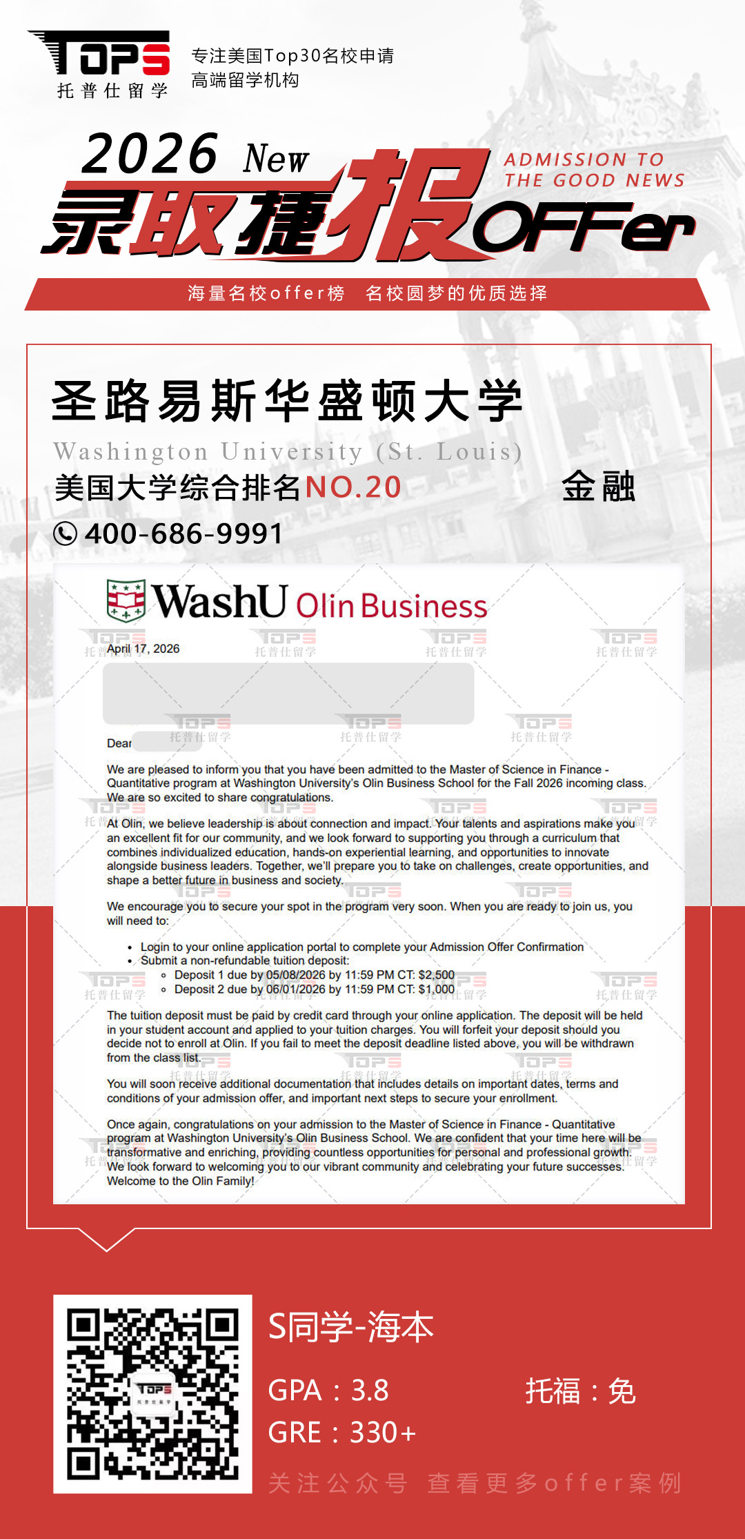 圣路易斯华盛顿大学