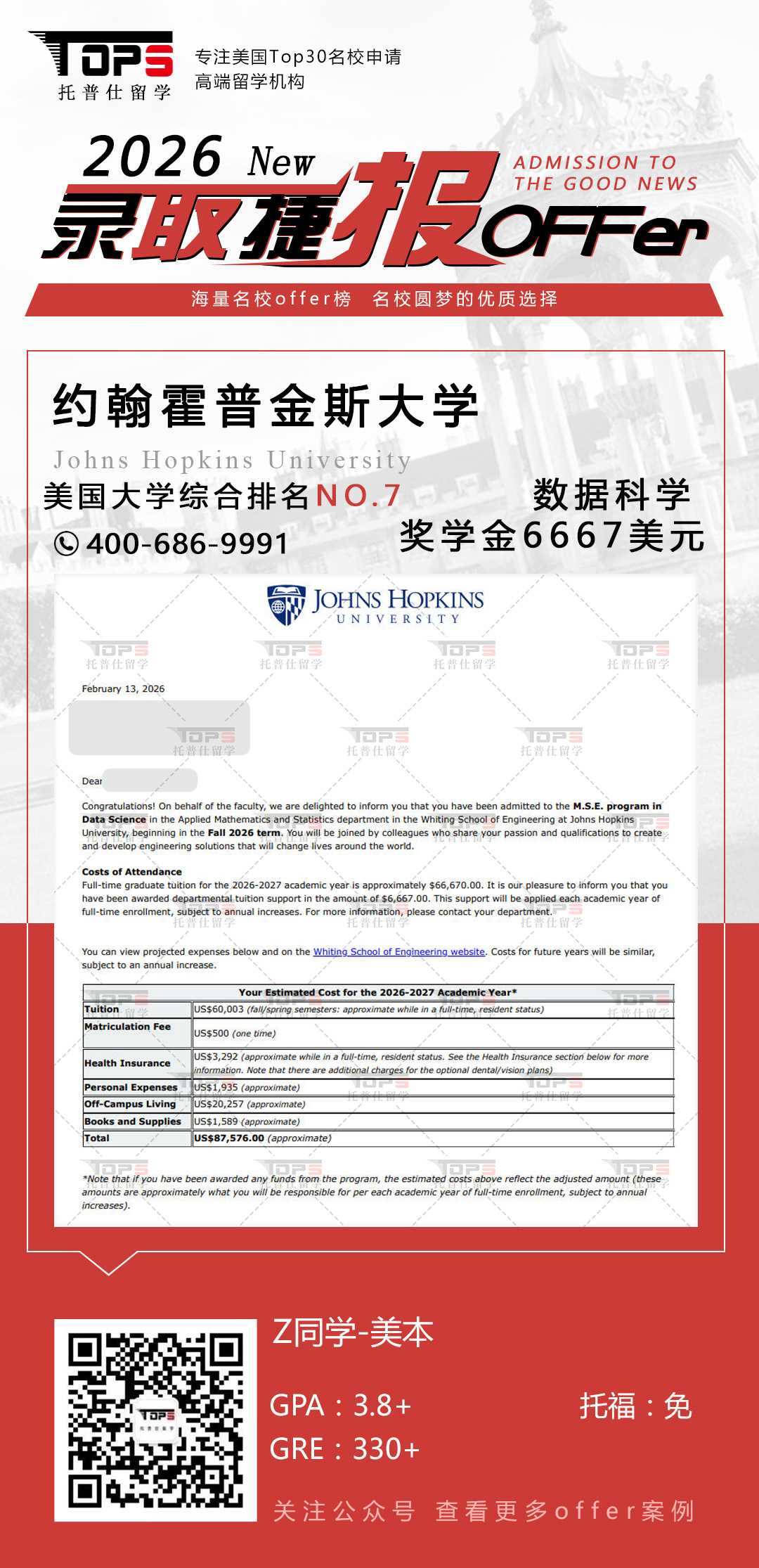 约翰霍普金斯大学