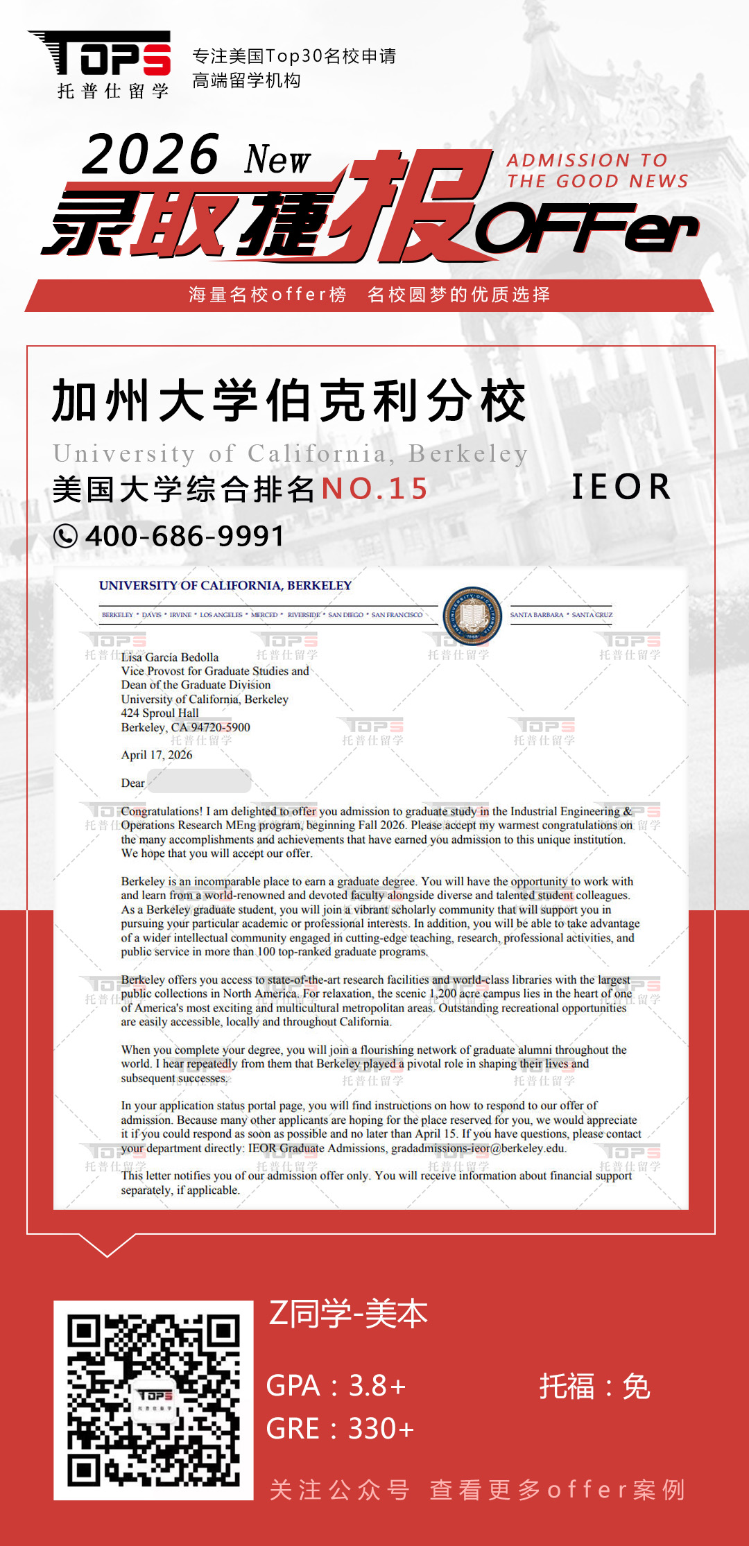 加州大学伯克利分校