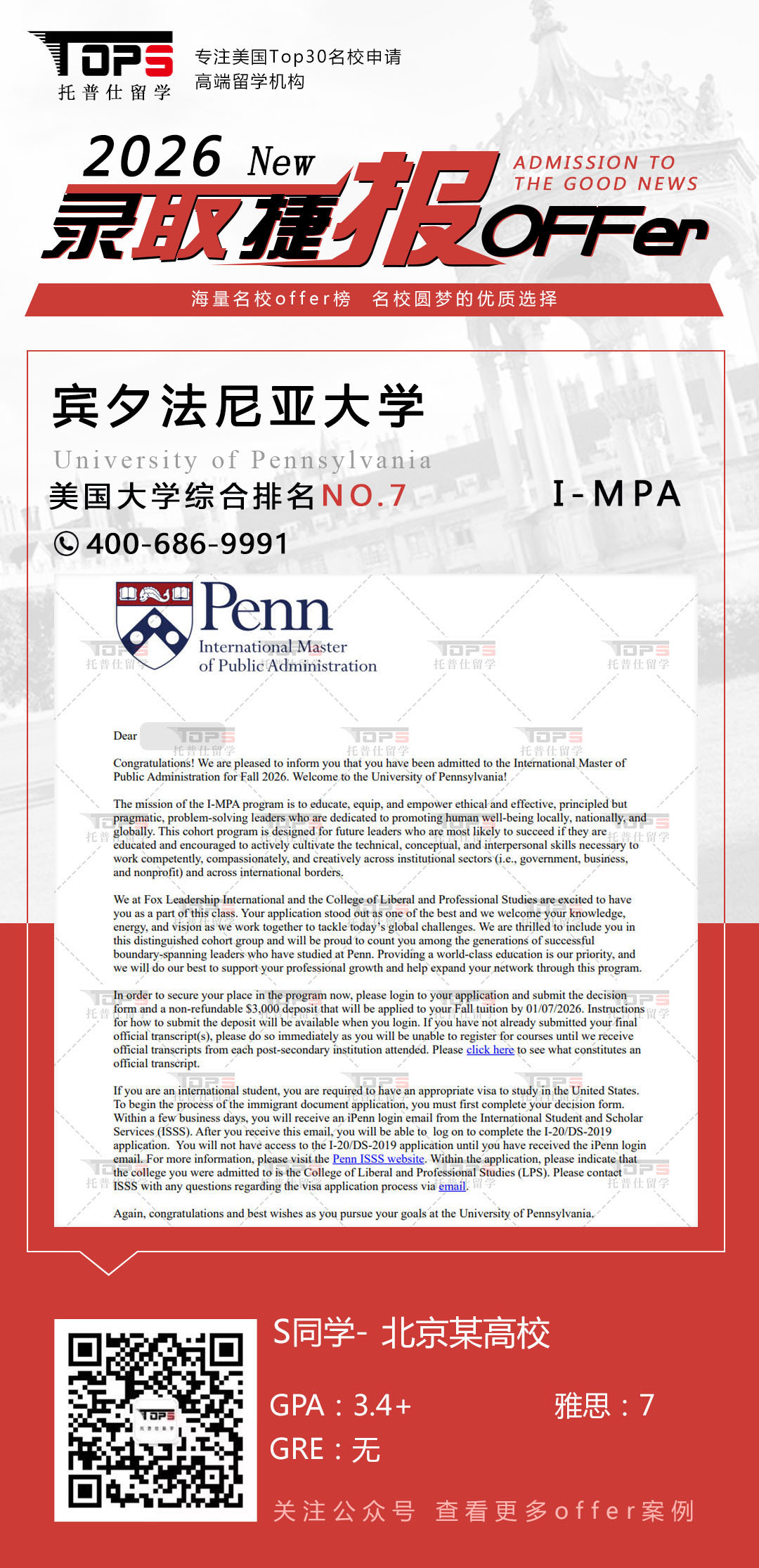 宾夕法尼亚大学