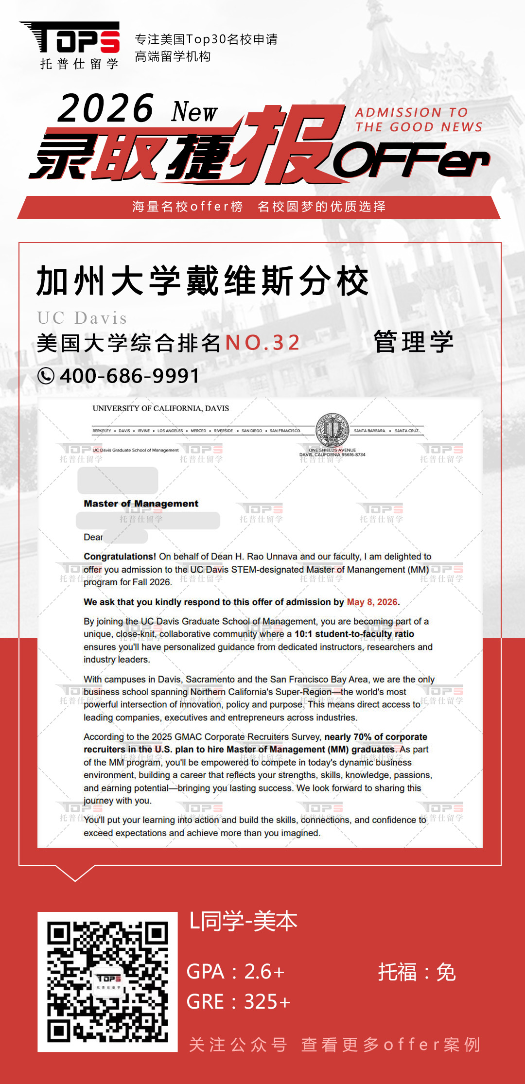 加州大学戴维斯分校
