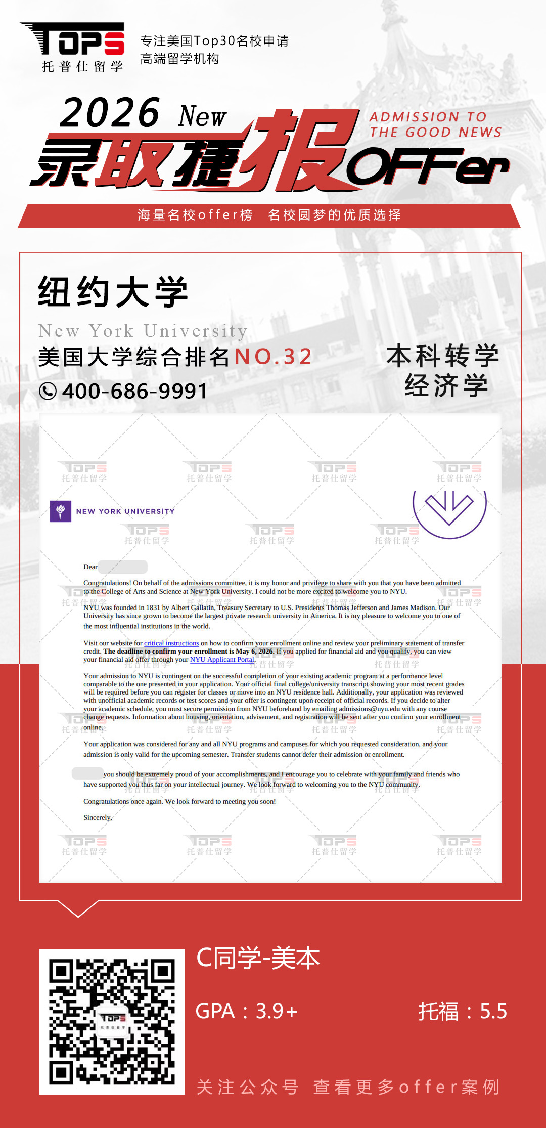 纽约大学