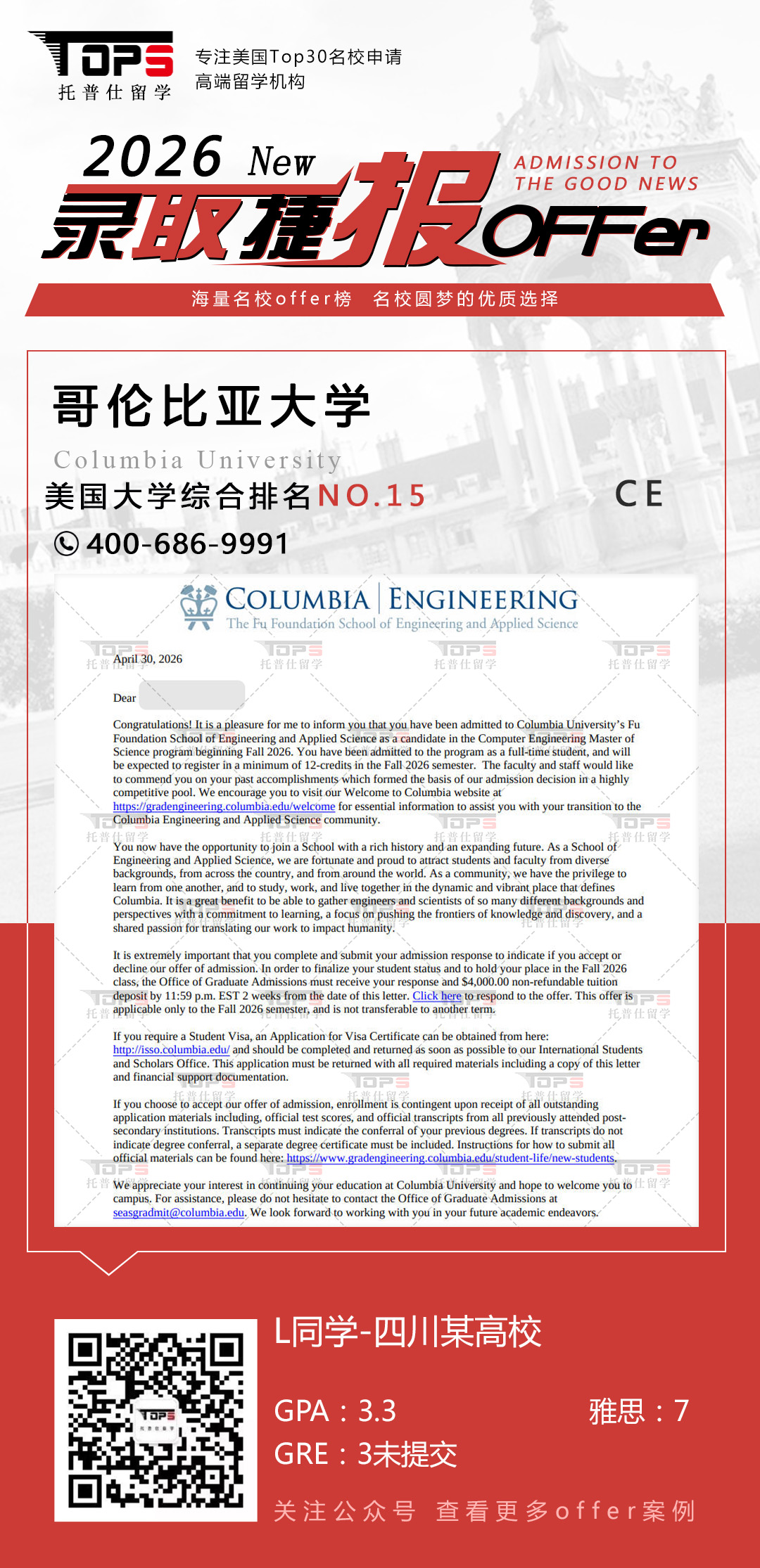 哥伦比亚大学